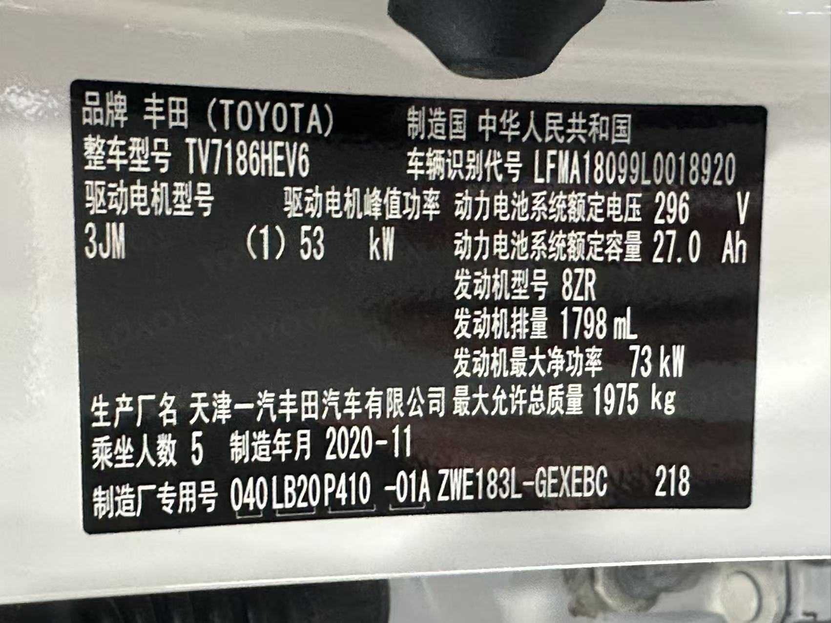 Toyota Corolla Hybird E+ 2021 #13 Toyota Corolla Hybird E+ 2021 imagen de coche #13