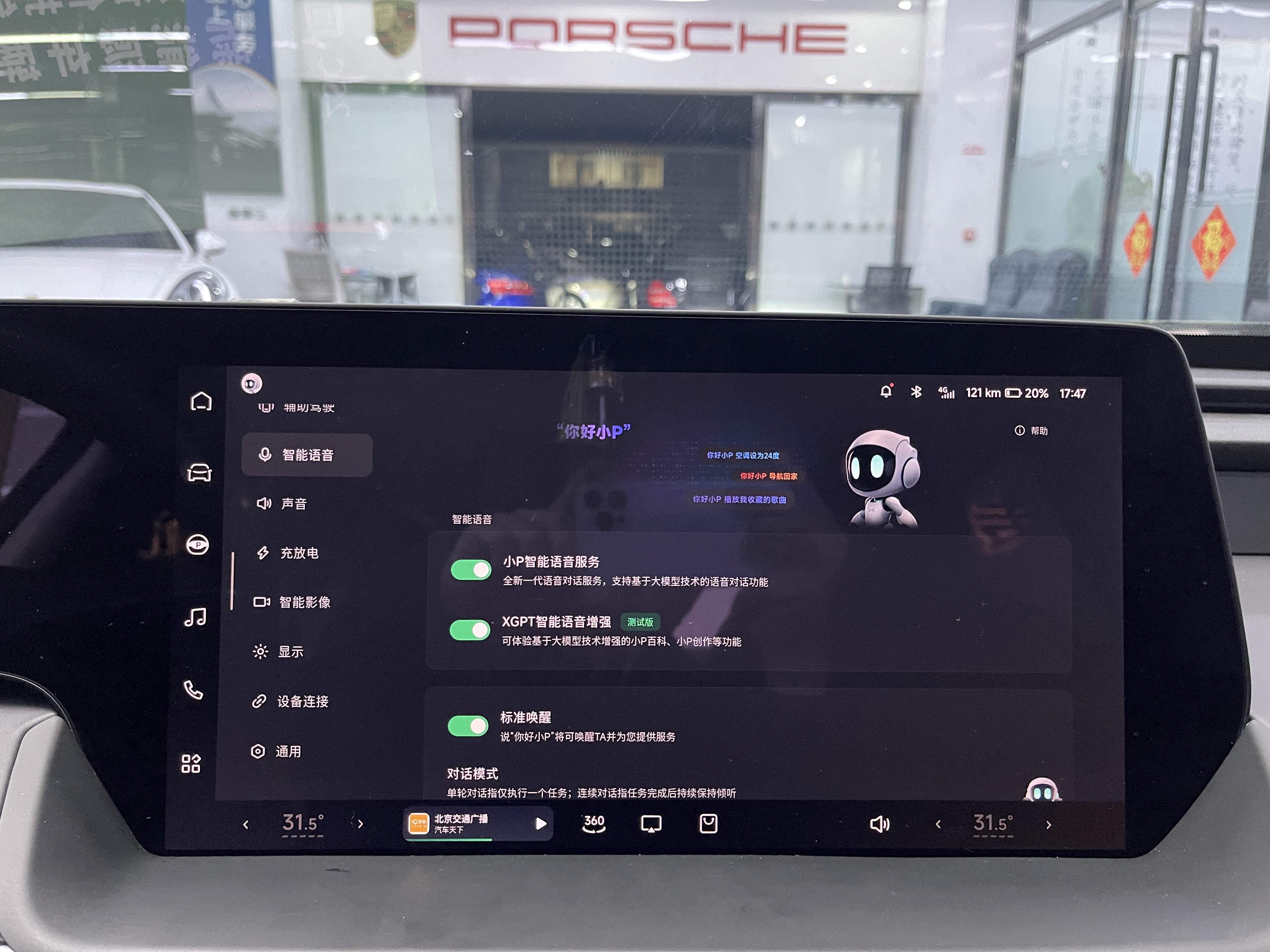 Xpeng P7 2021 #13 Xpeng P7 2021 immagine di auto #13