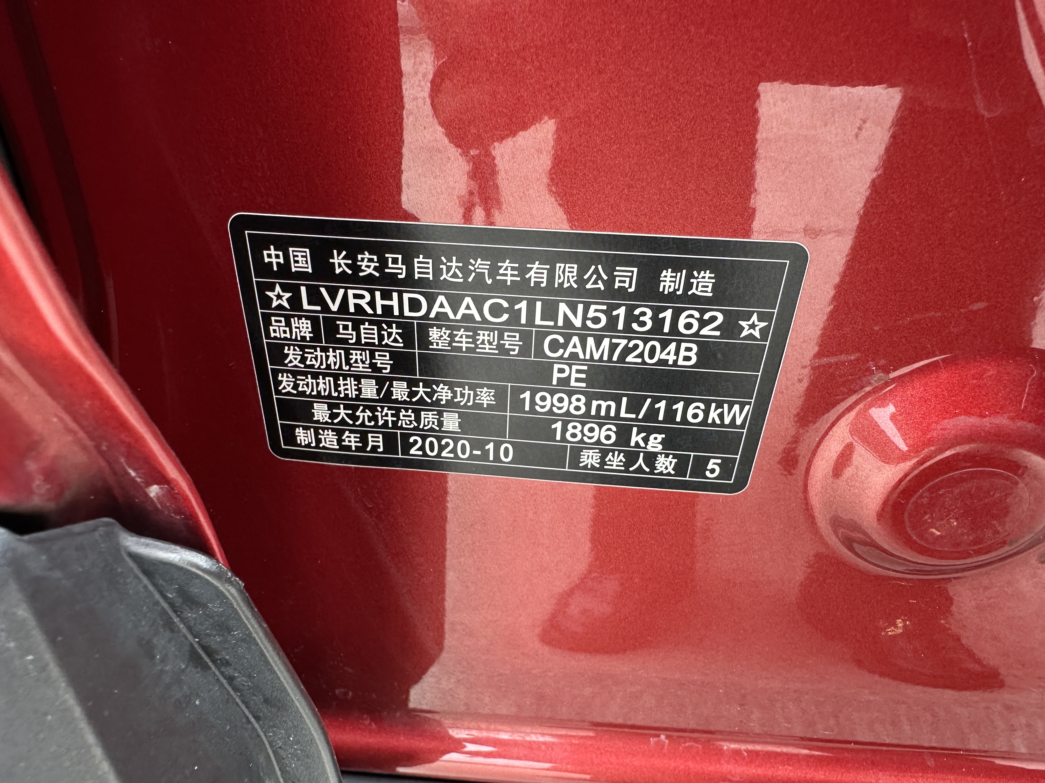 马自达 马自达CX-30 2021 汽车图片 #13