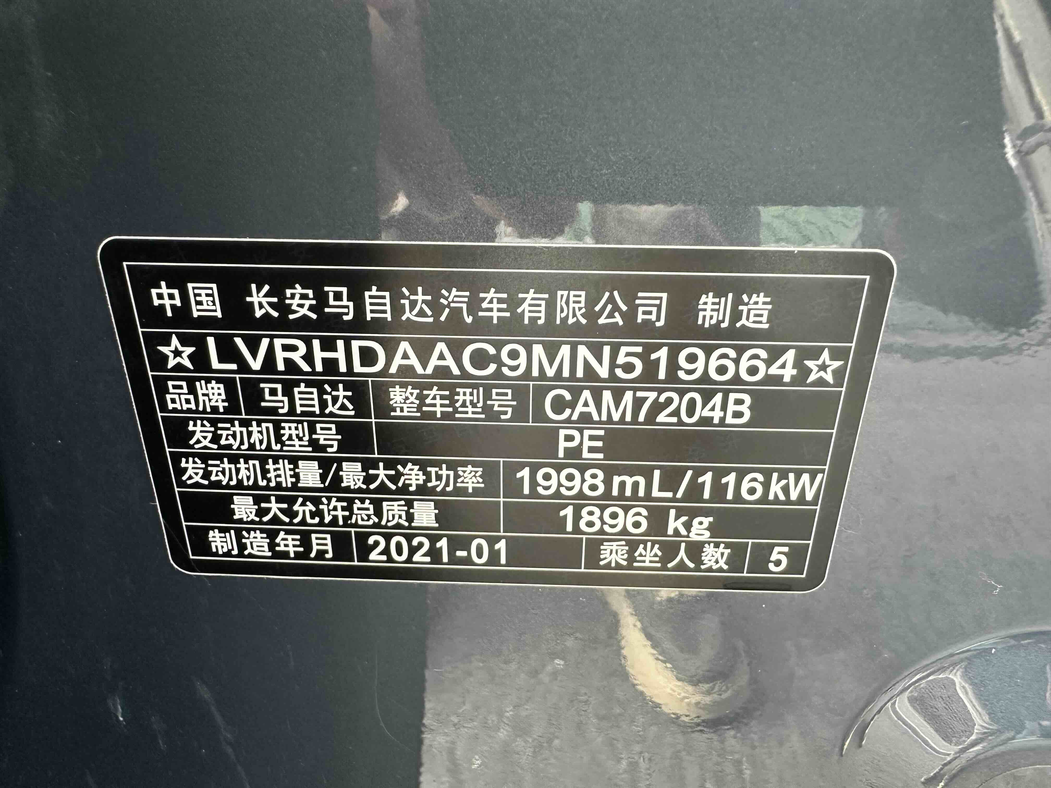 马自达 马自达CX-30 2021 汽车图片 #13