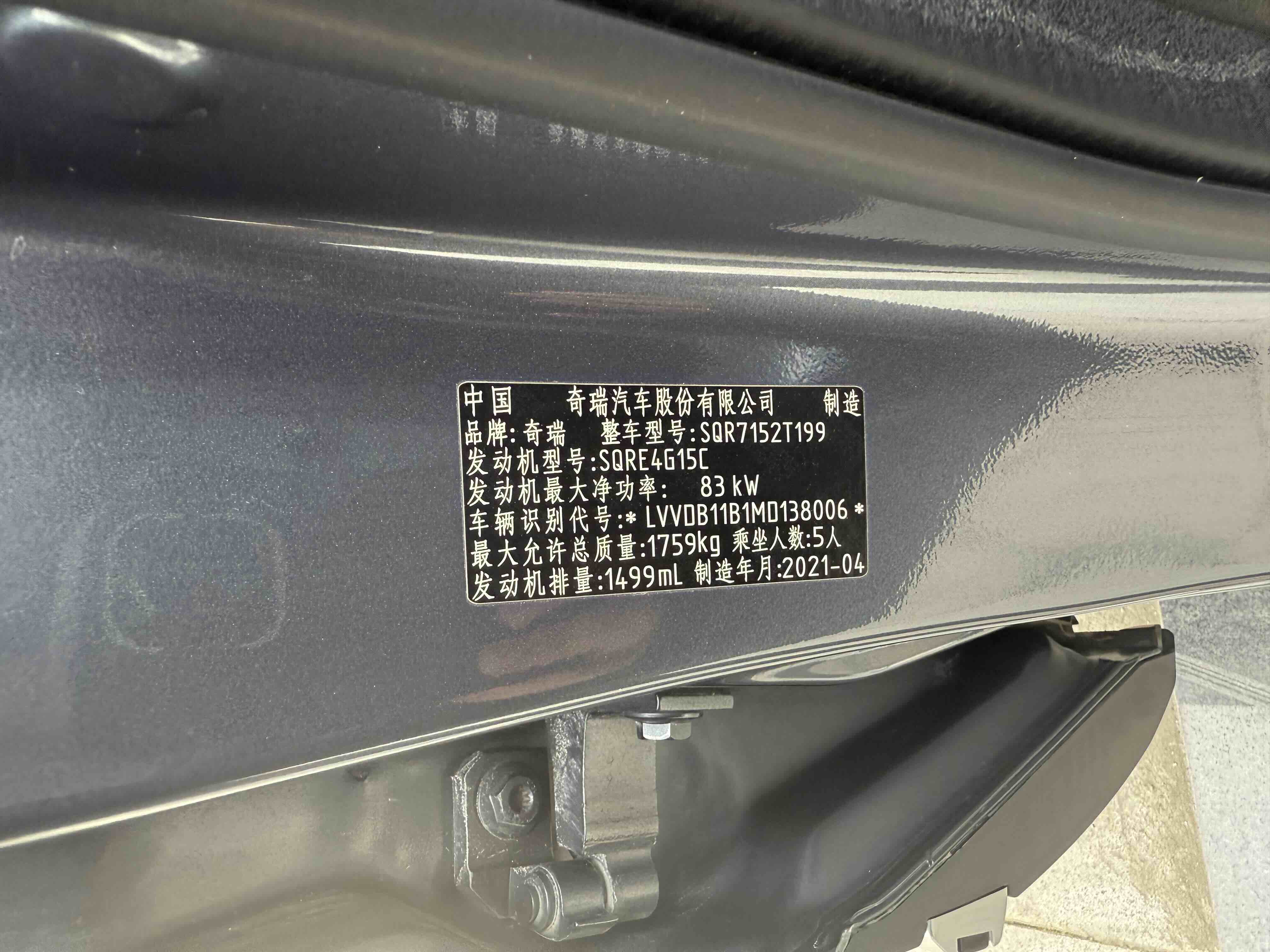 Chery Tiggo 5x 2021 #13 Chery Tiggo 5x 2021 car image #13
