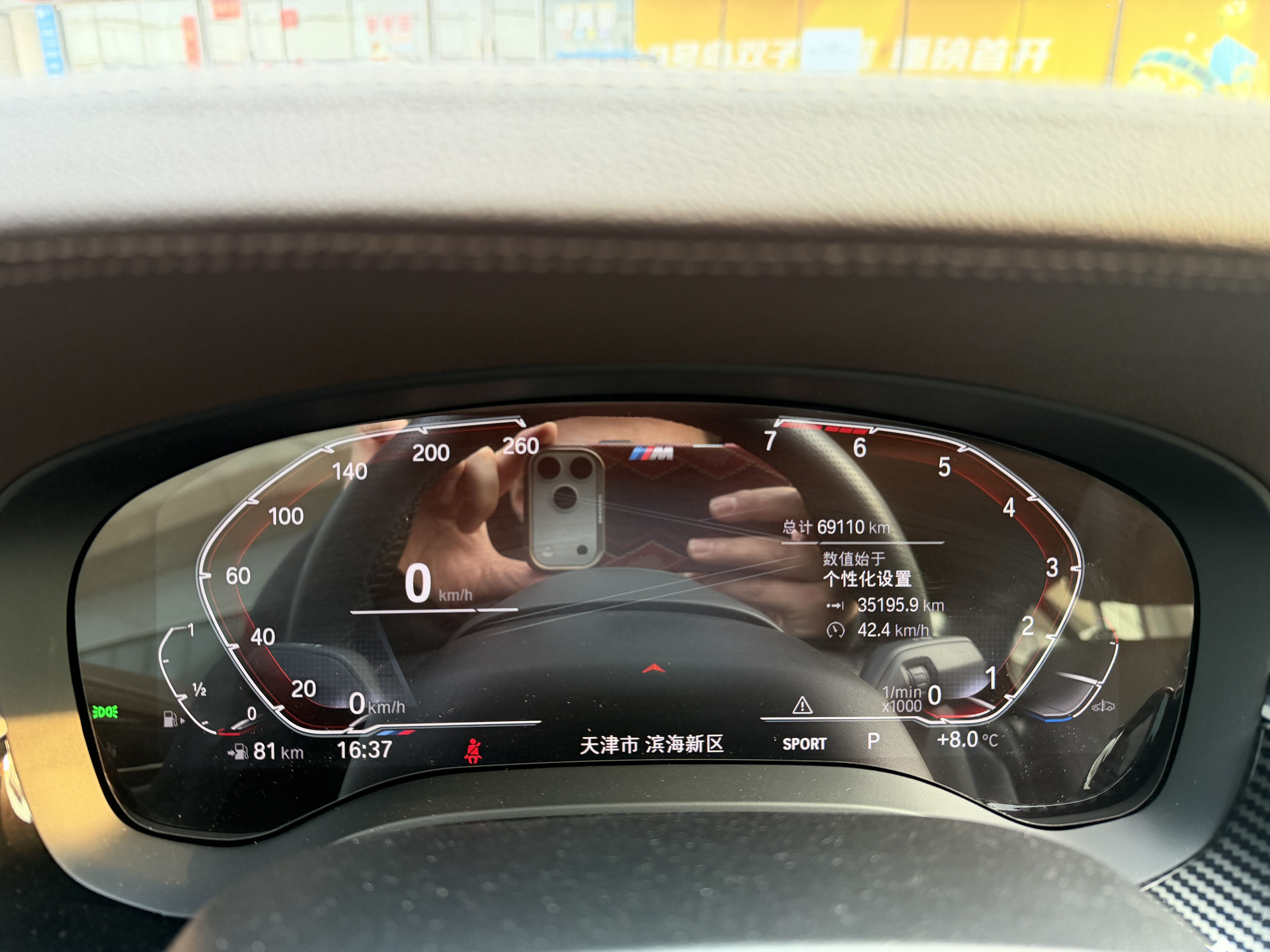 BMW 5 Series 2021 car image #13