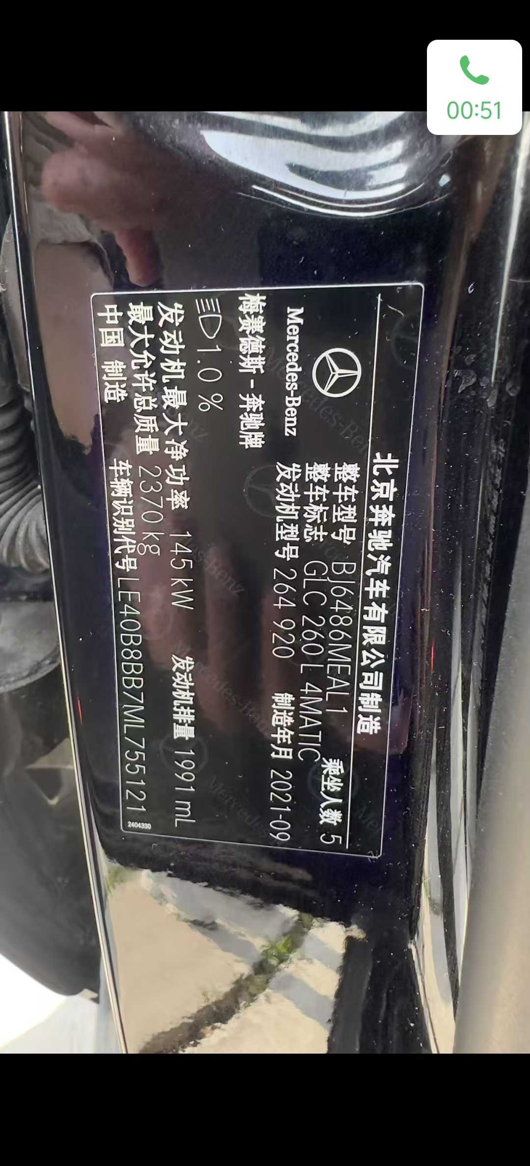 Mercedes-Benz GLC Class 2021 car image #13