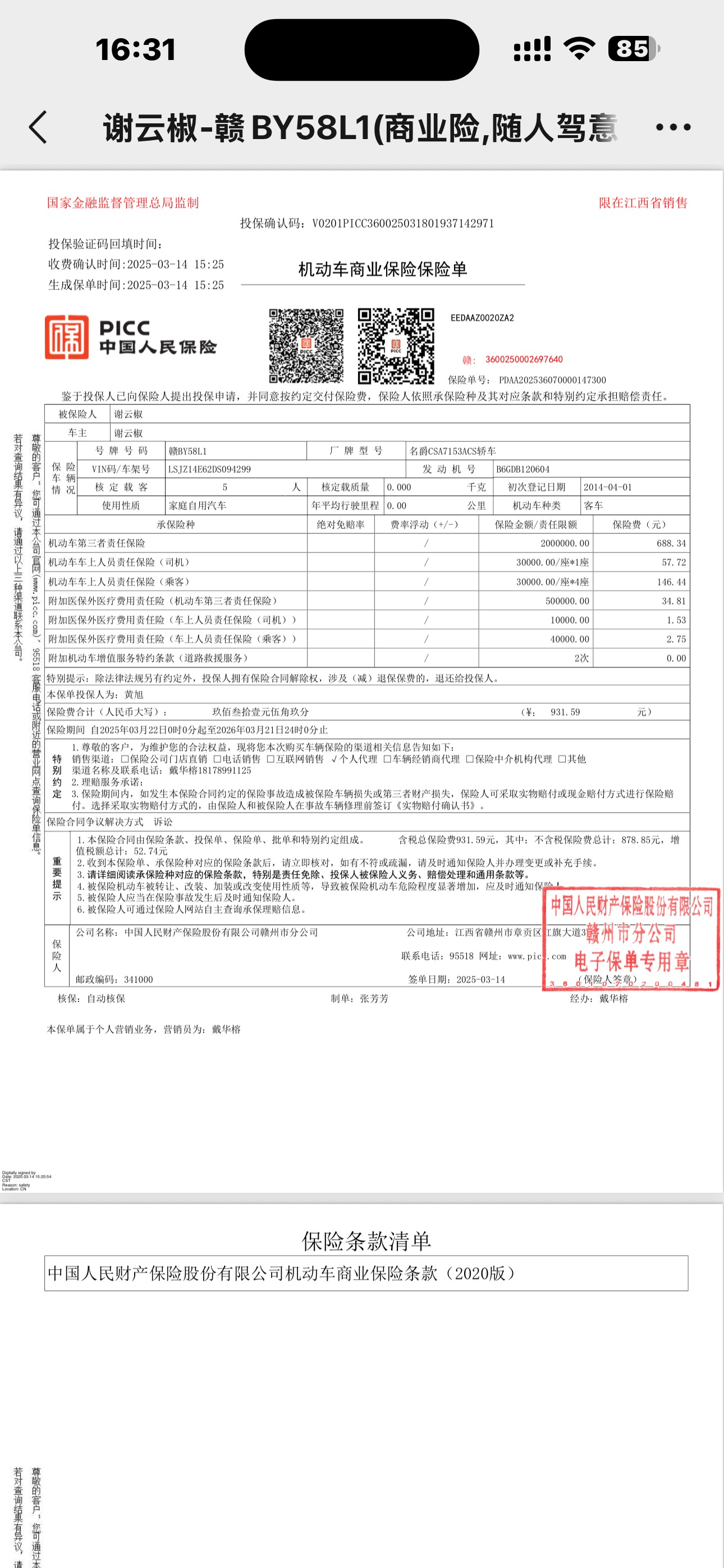 MG 3 2014 car image #13