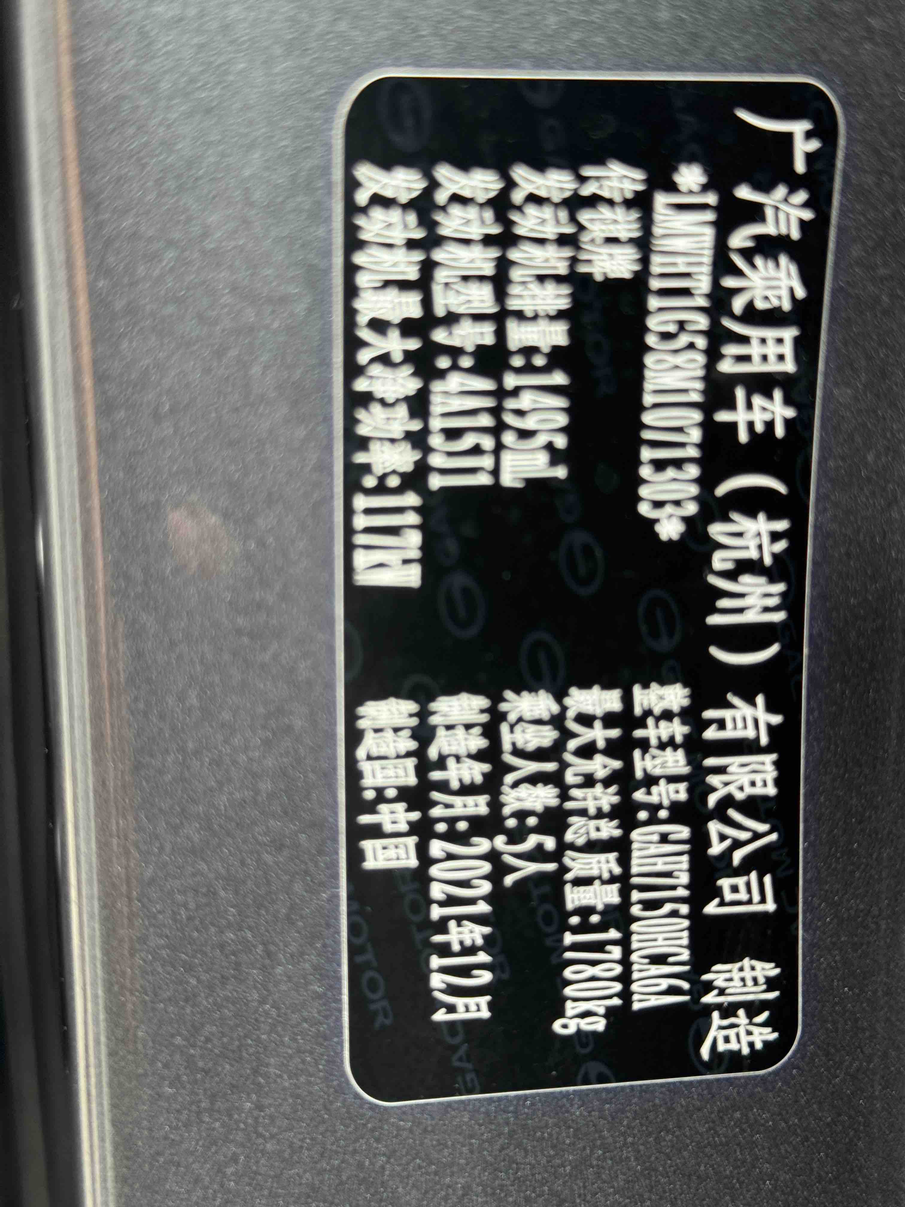 GAC Trumpchi GS3 2022 immagine di auto #13