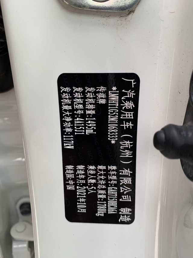 广汽传祺 传祺GS3 2021 汽车图片 #13