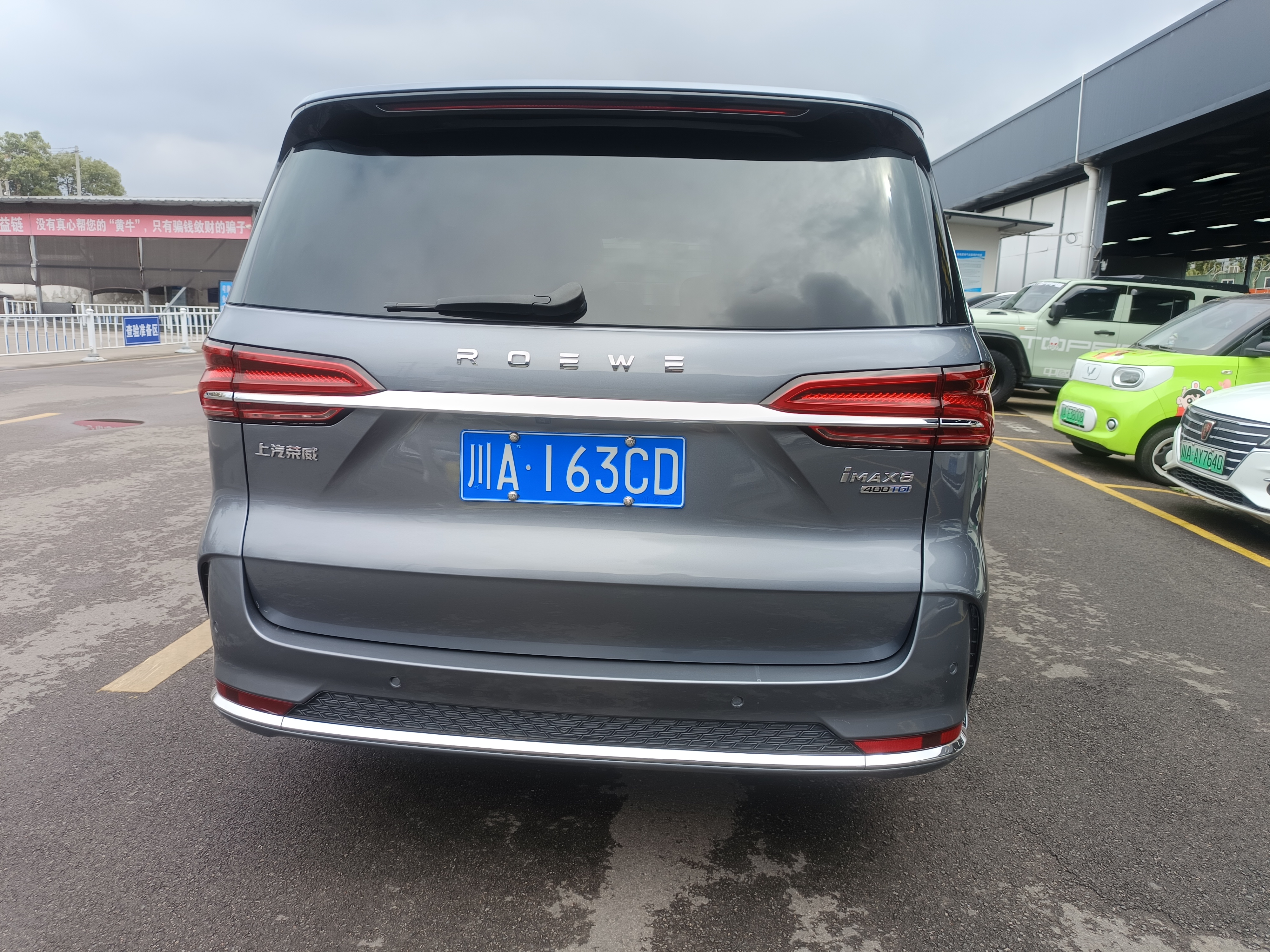 荣威 荣威iMAX8 2022 汽车图片 #13