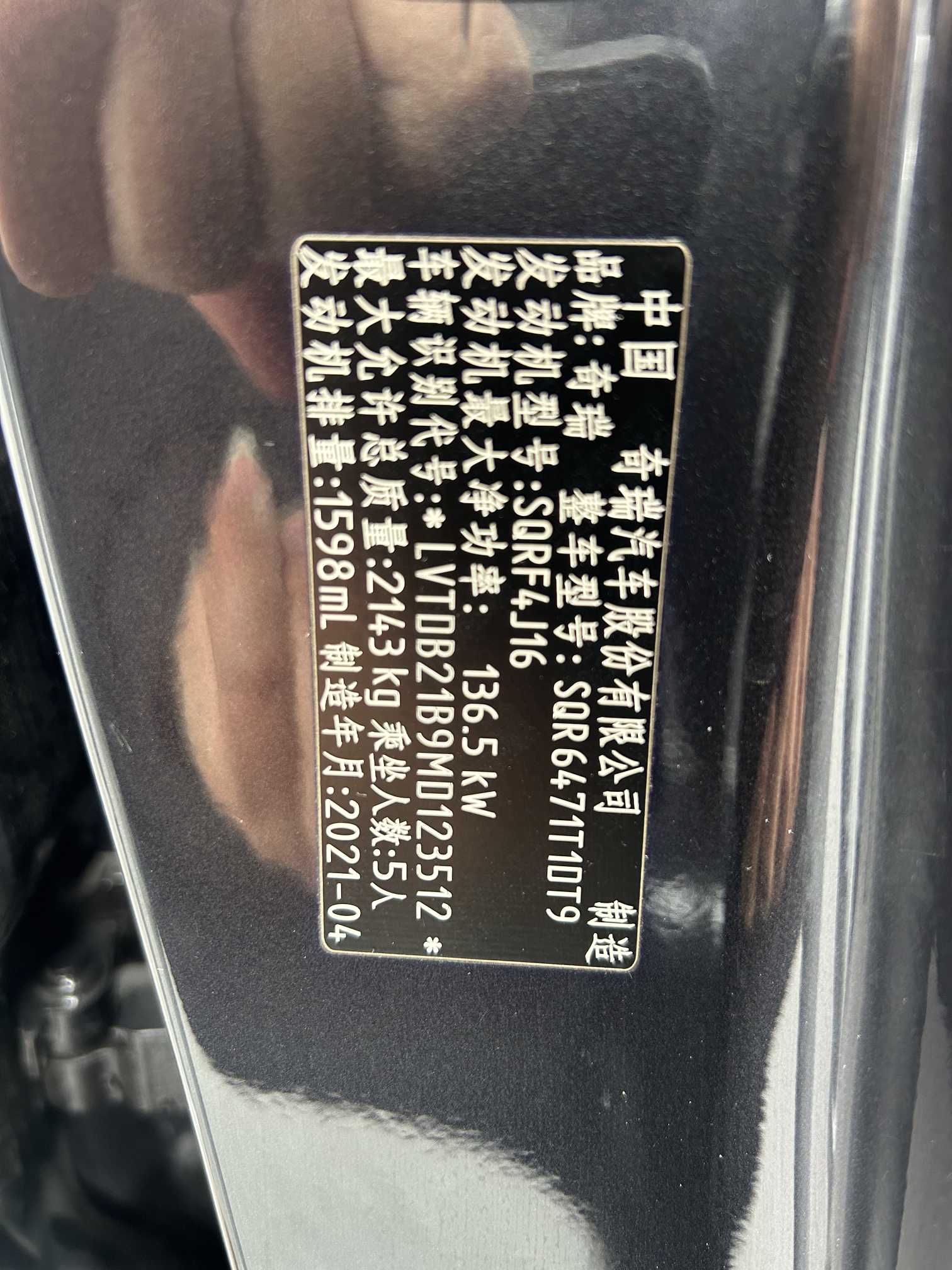 Tiggo 8 Plus 2021 #13 Tiggo 8 Plus 2021 car image #13