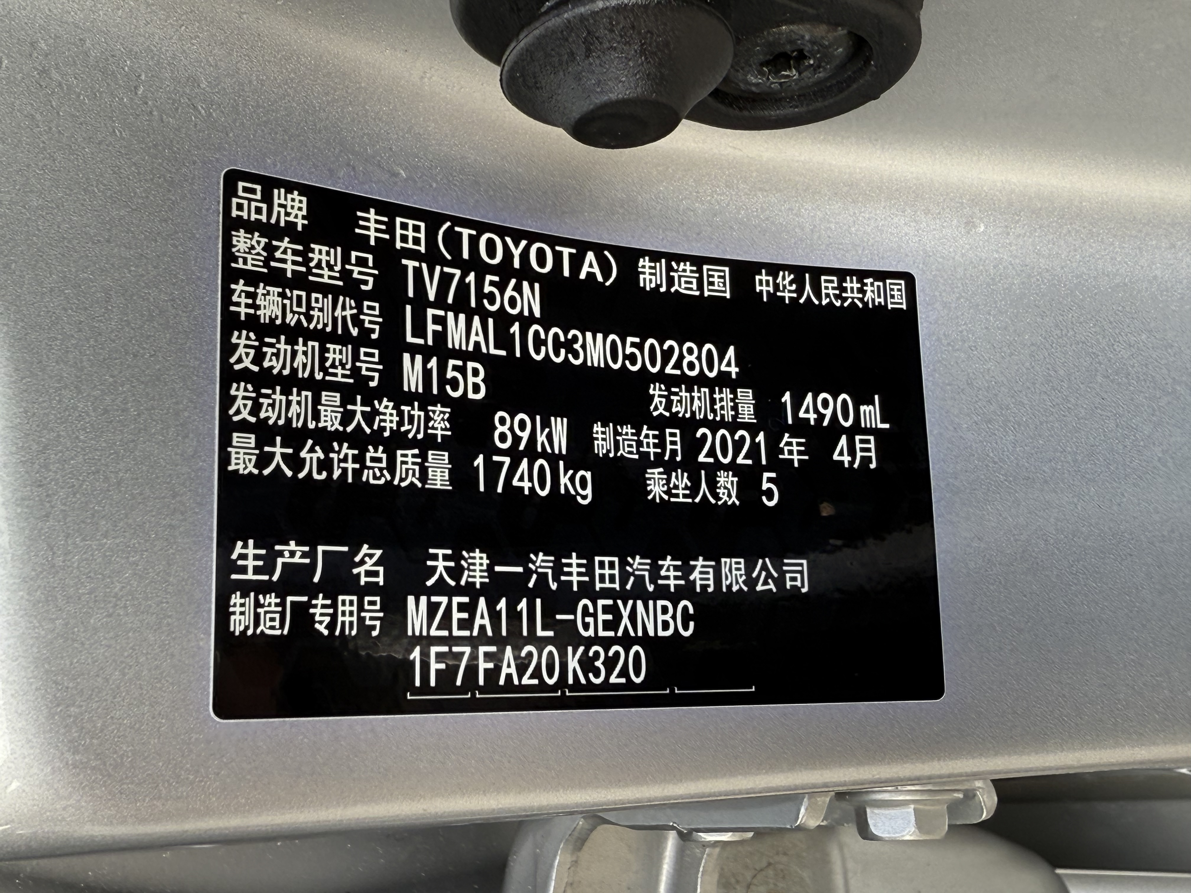 Corolla 2021 car image #13