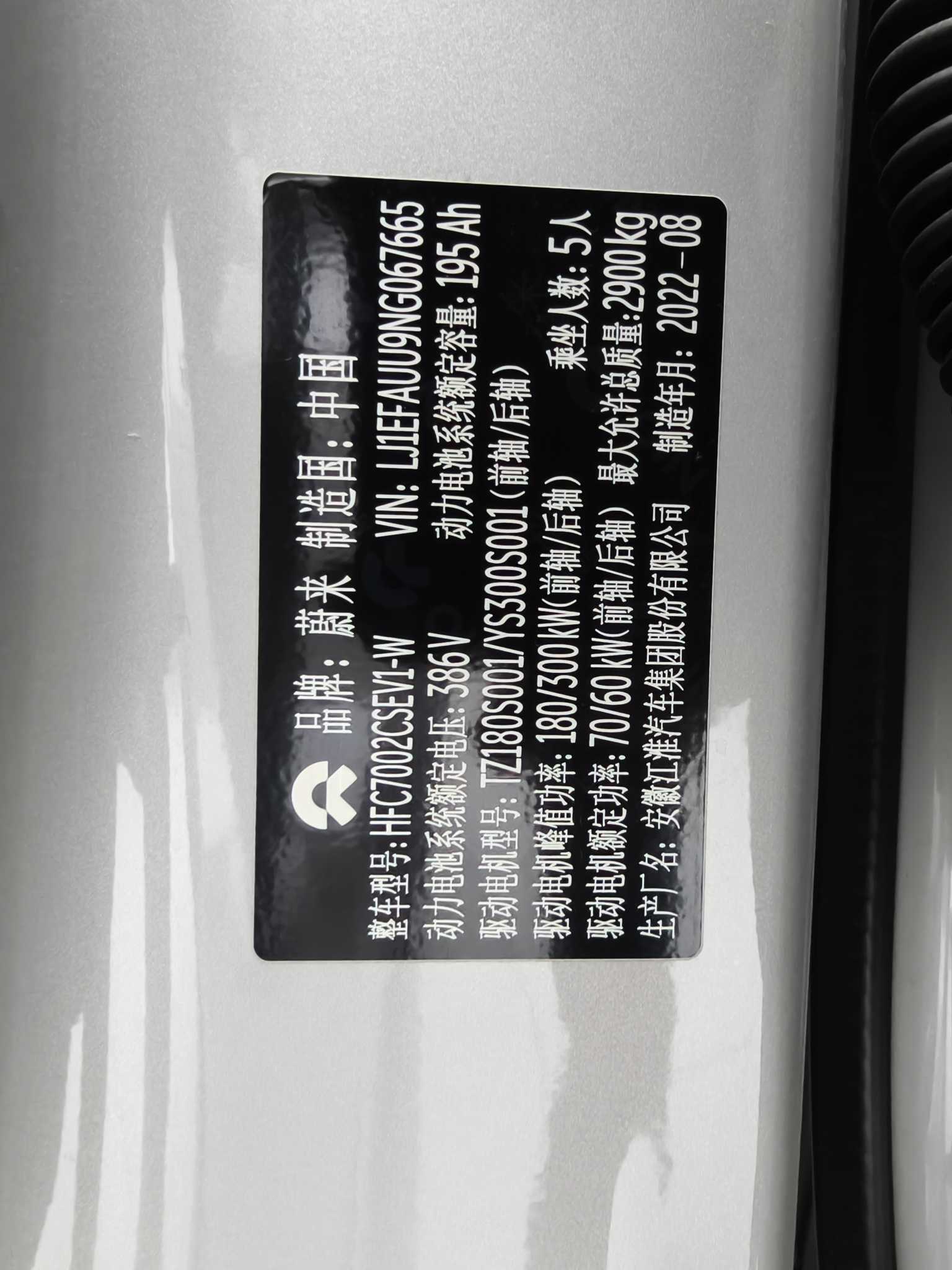 蔚来 蔚来ET7 2022 汽车图片 #13