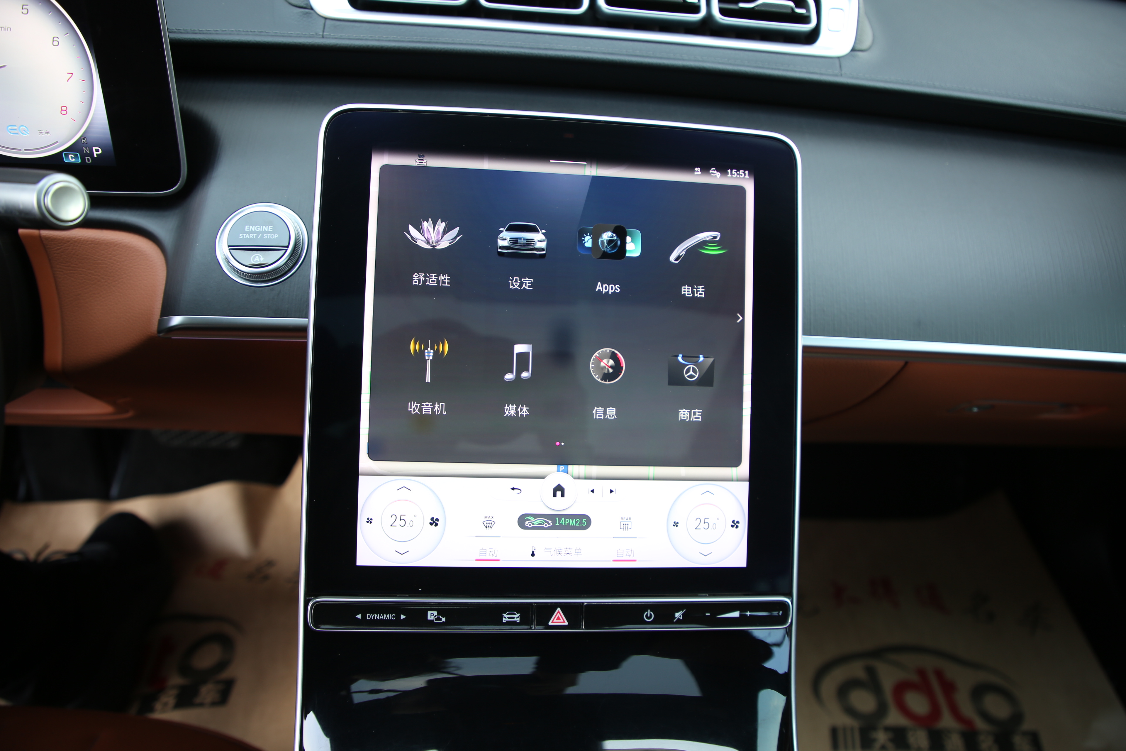Mercedes-Benz S Class 2023 car image #13