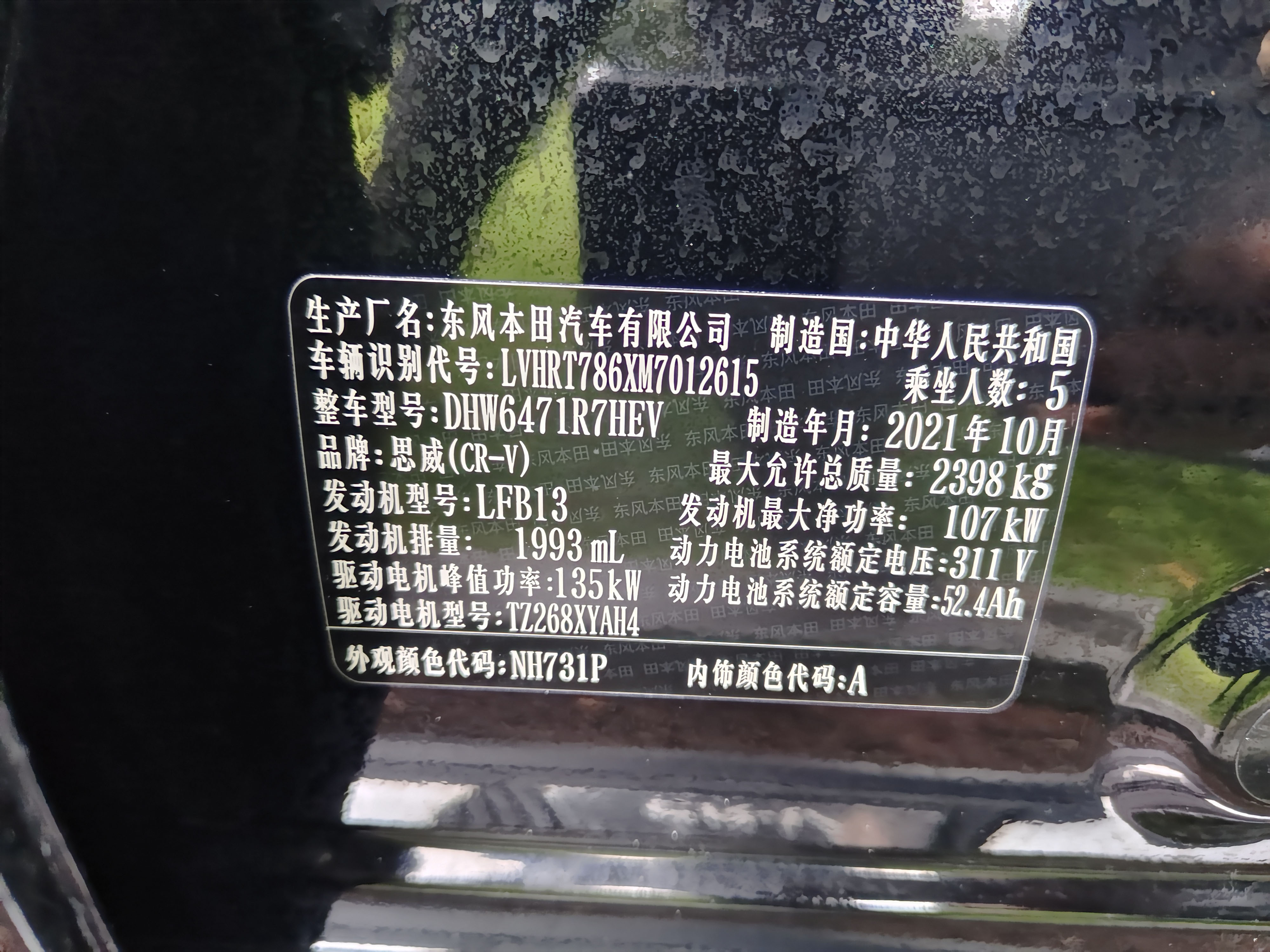 Honda CR-V New Energy 2022 #13 Honda CR-V New Energy 2022 imagen de coche #13