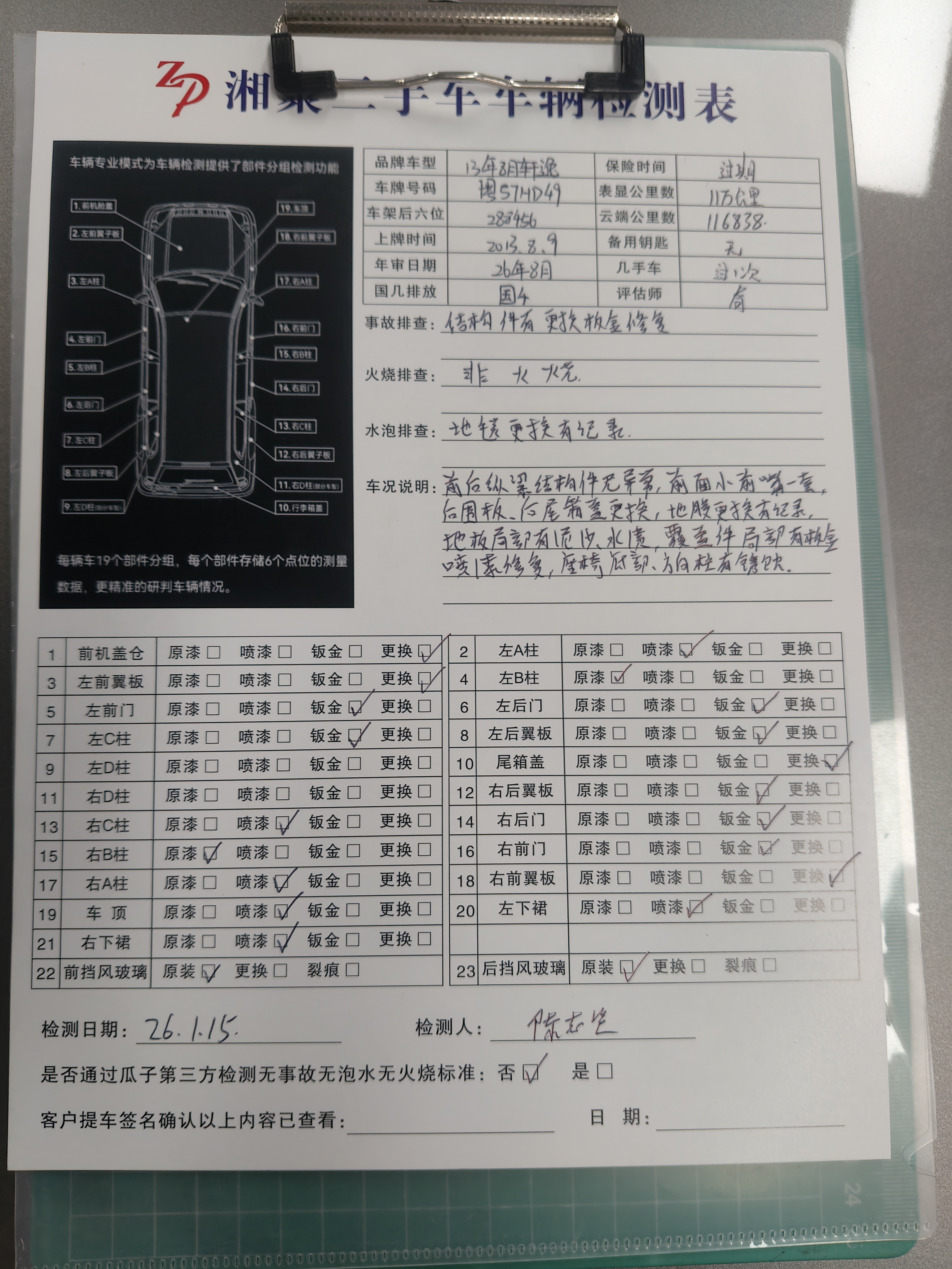 日产 轩逸 2013 汽车图片 #13