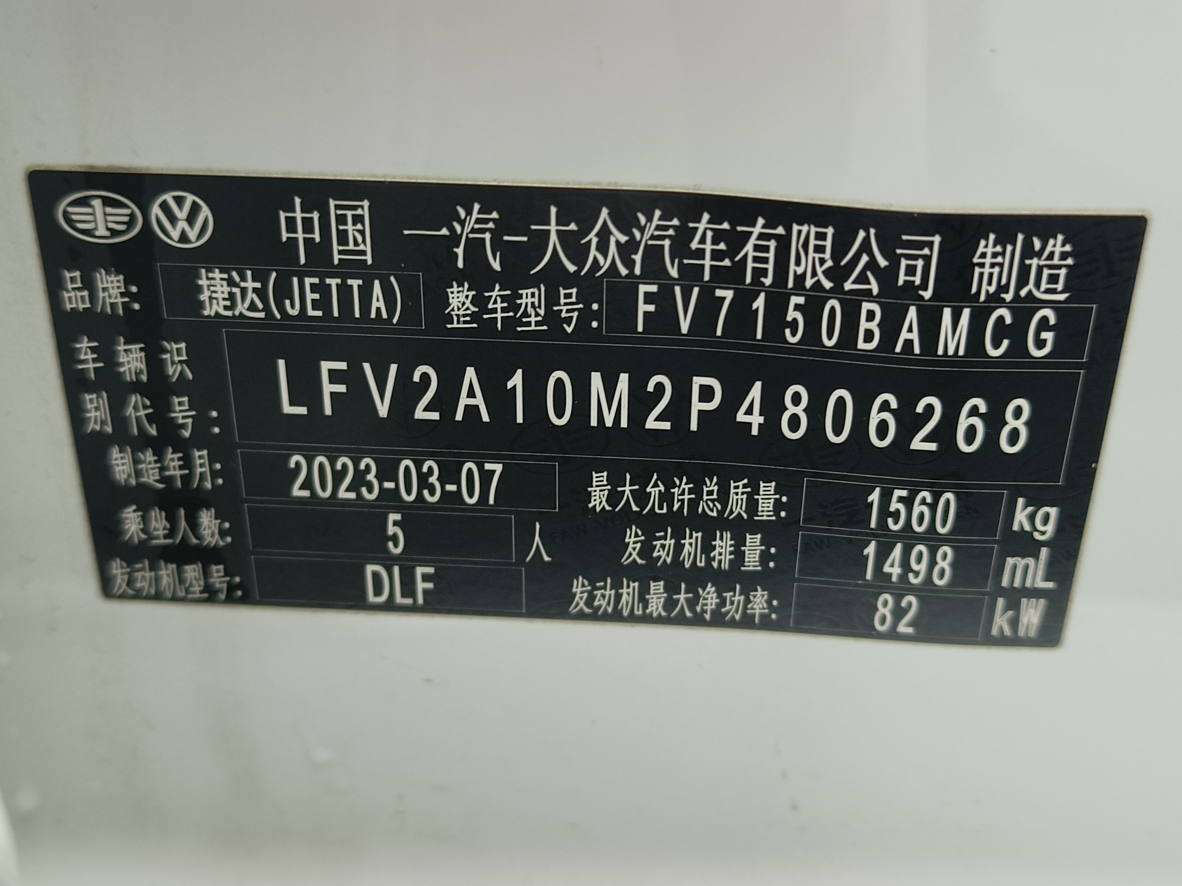 Jetta VA3 2023 car image #13