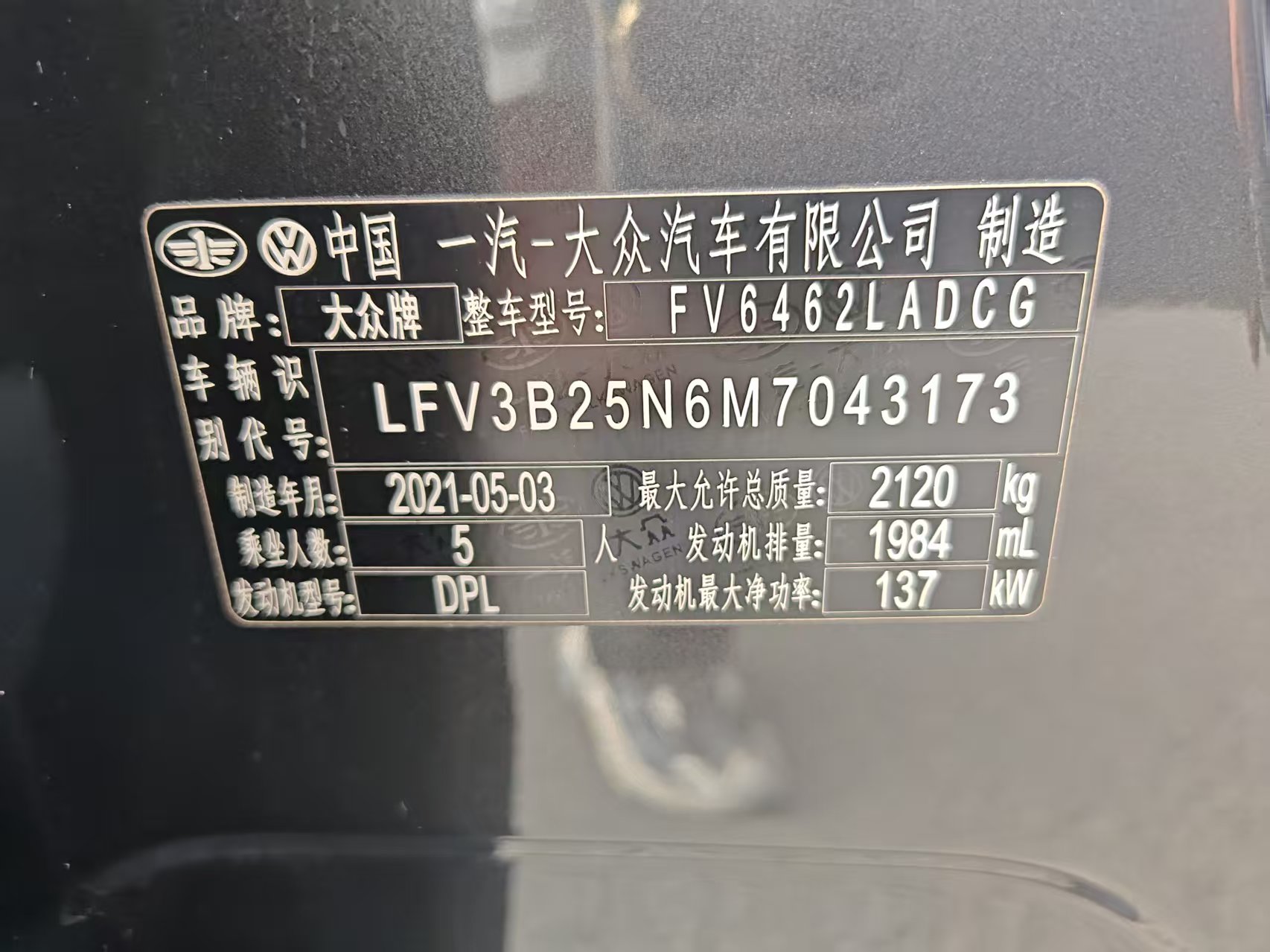 Volkswagen Tayron 2021 car image #13