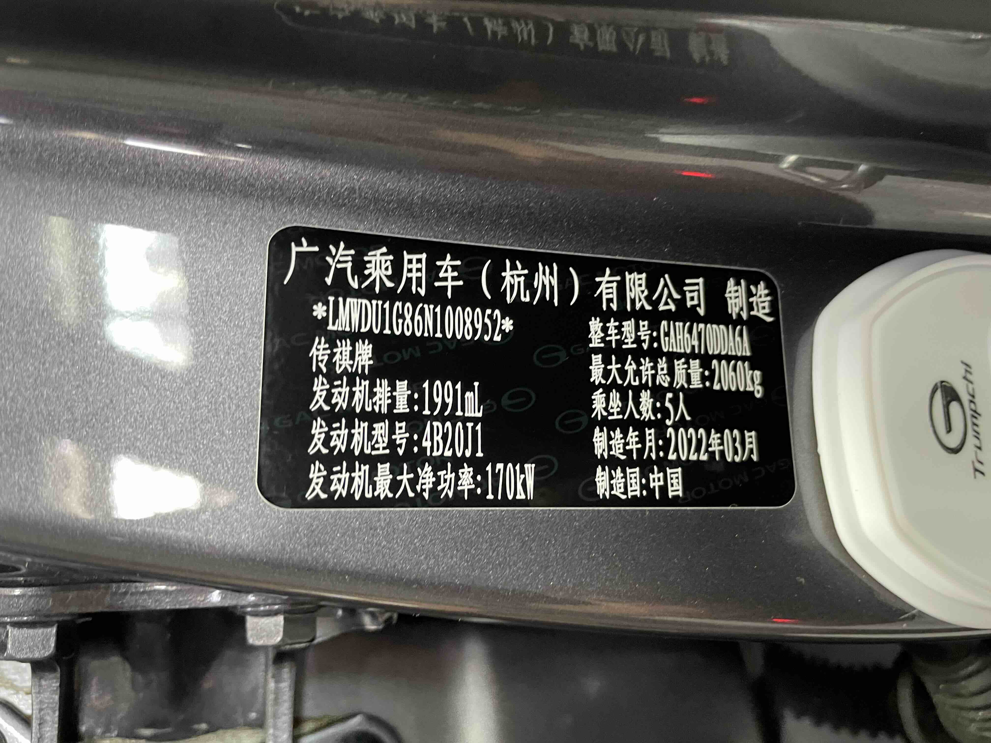 GAC Trumpchi GS4 PLUS 2022 car image #13