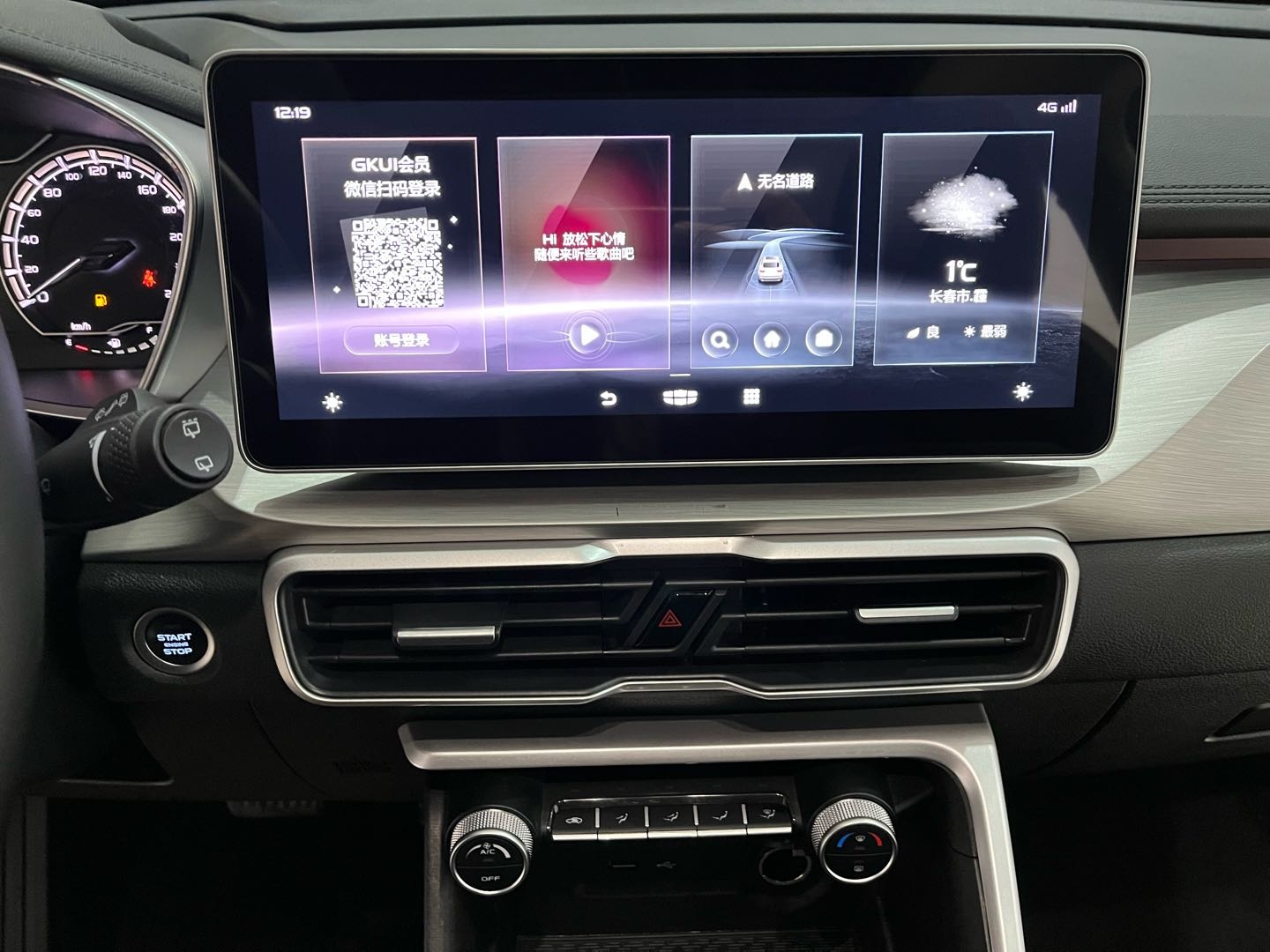 GEELY Coolray 2023 car image #13