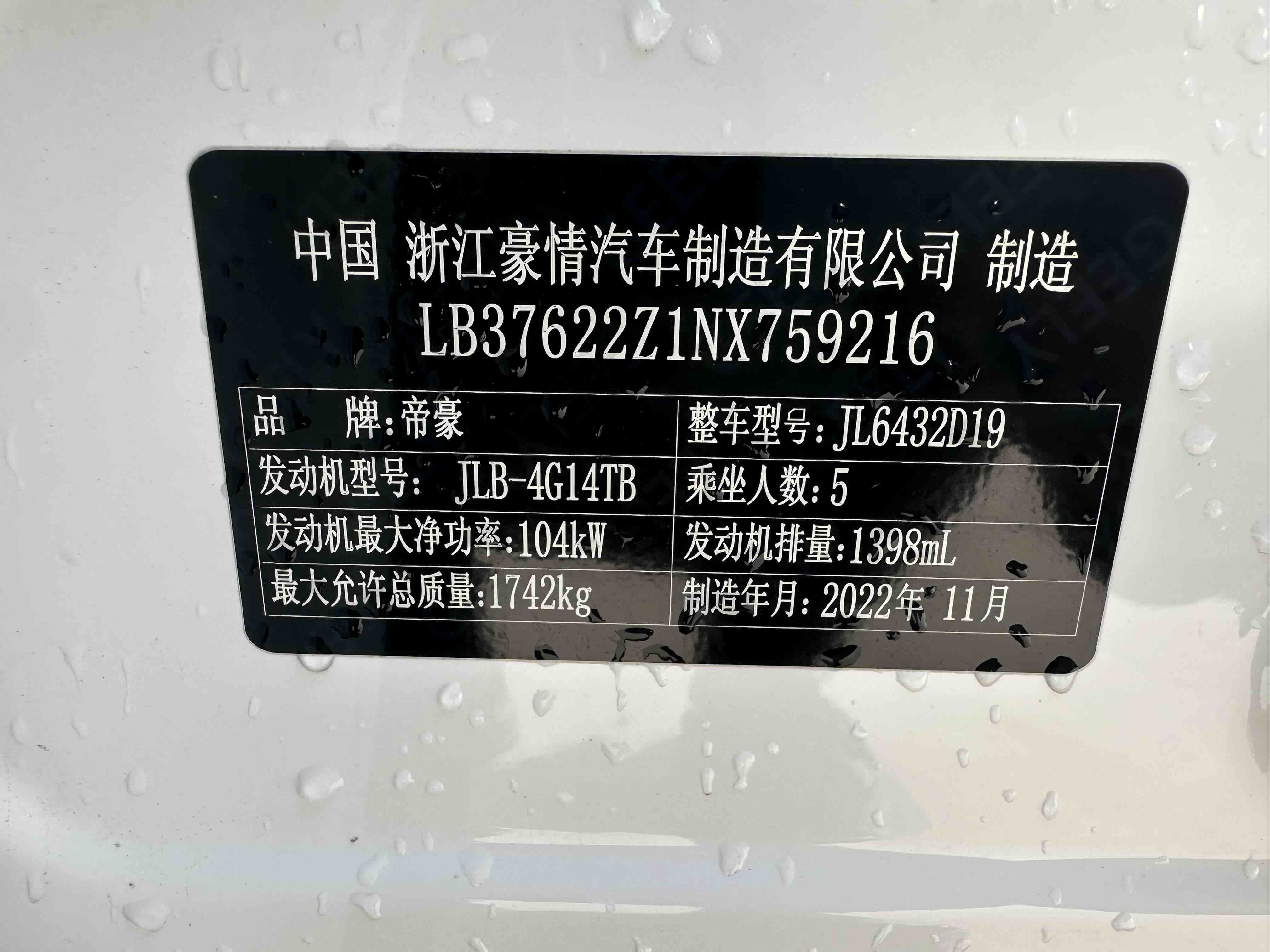 GEELY Coolray 2022 car image #13