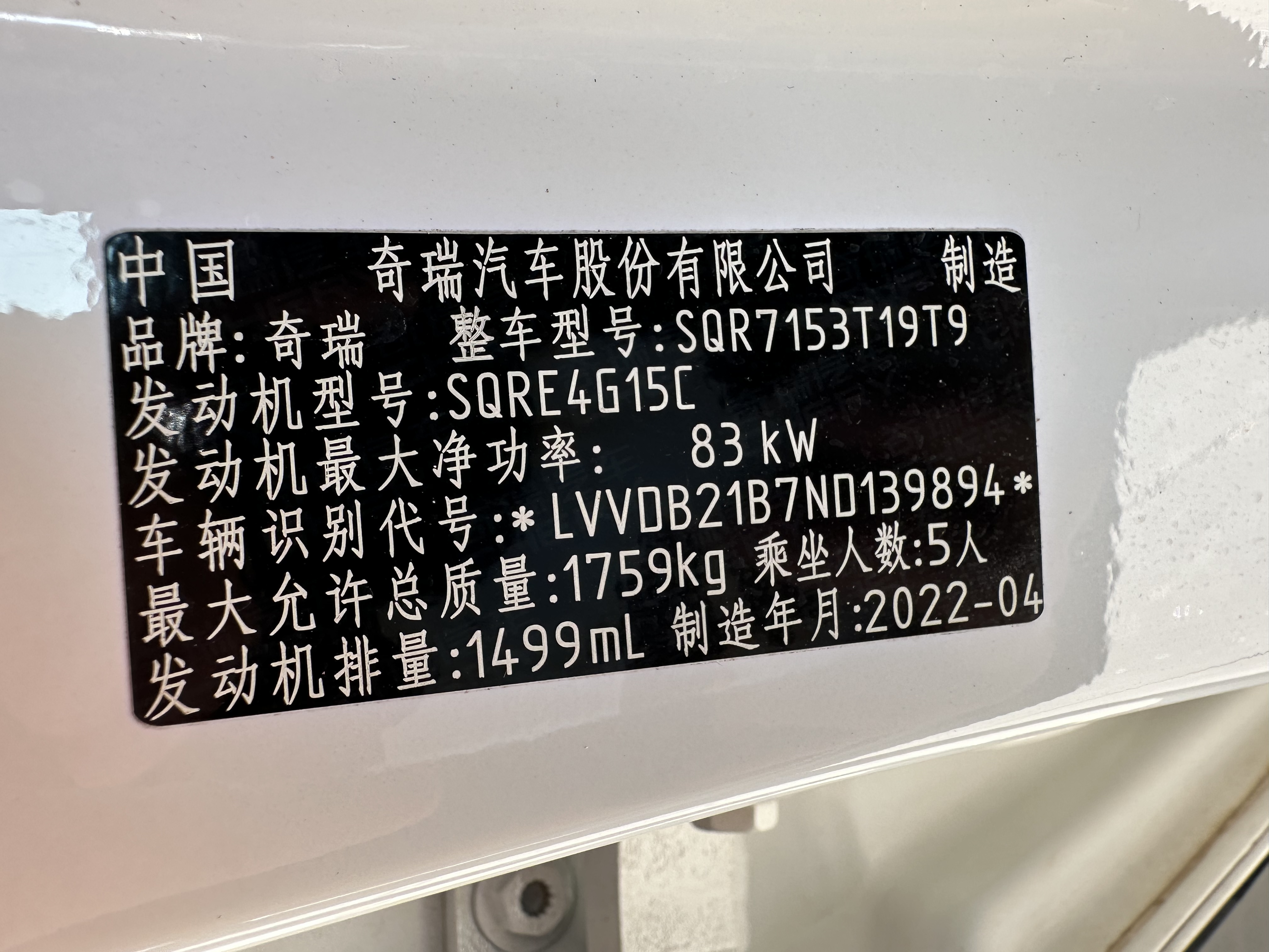 Chery Tiggo 5x 2022 car image #13