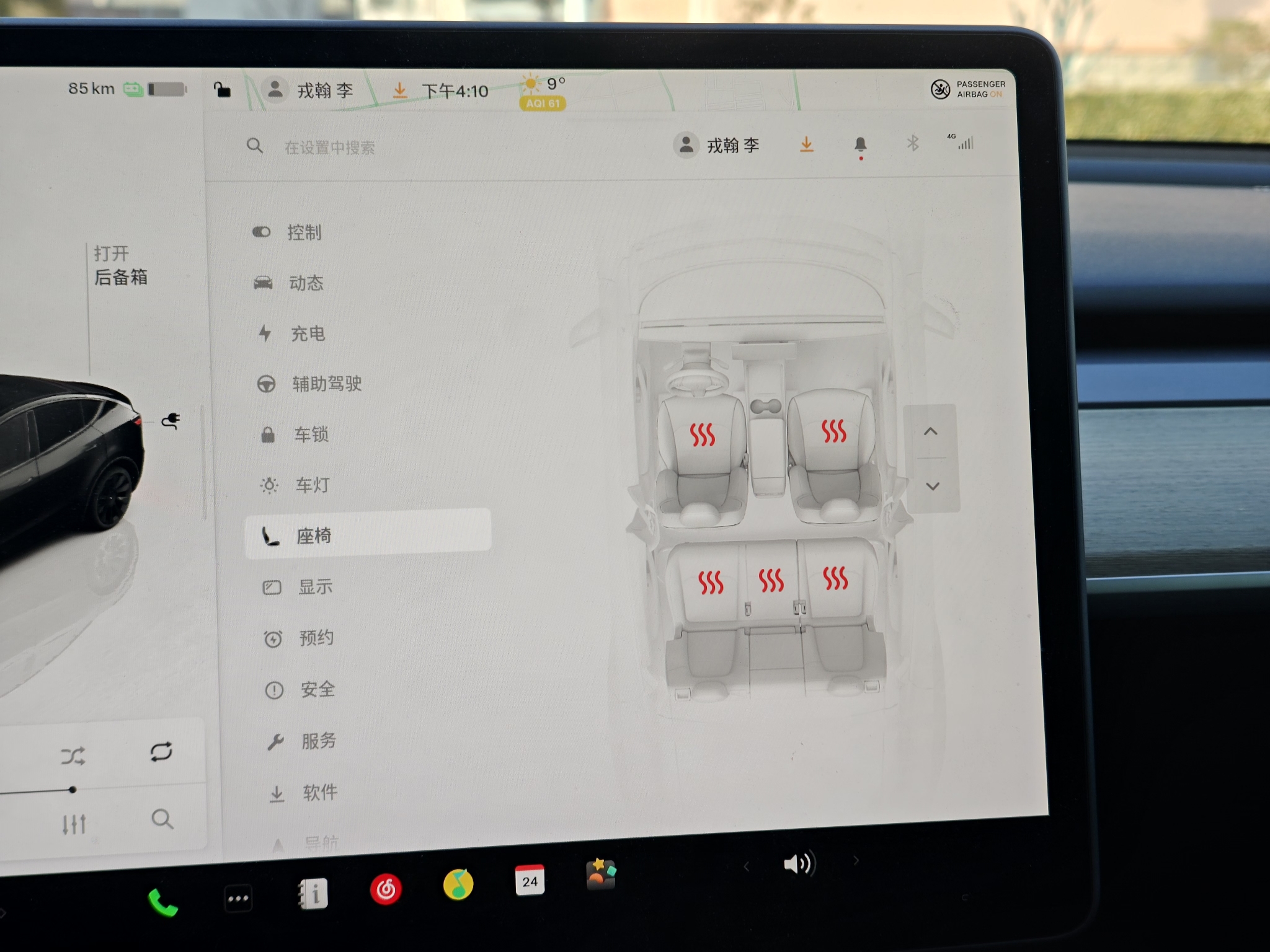 特斯拉 Model Y 2023 汽车图片 #13