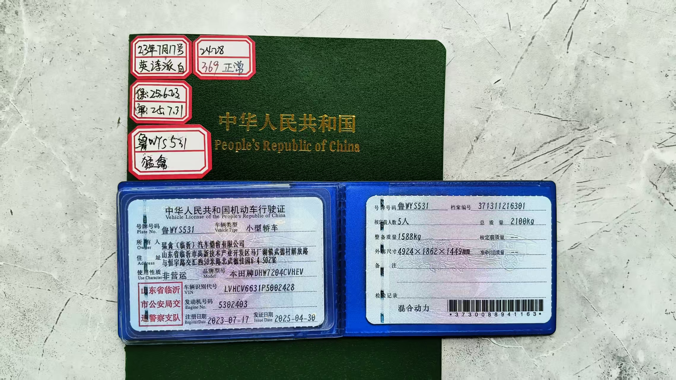 Honda Inspire 2023 car image #13