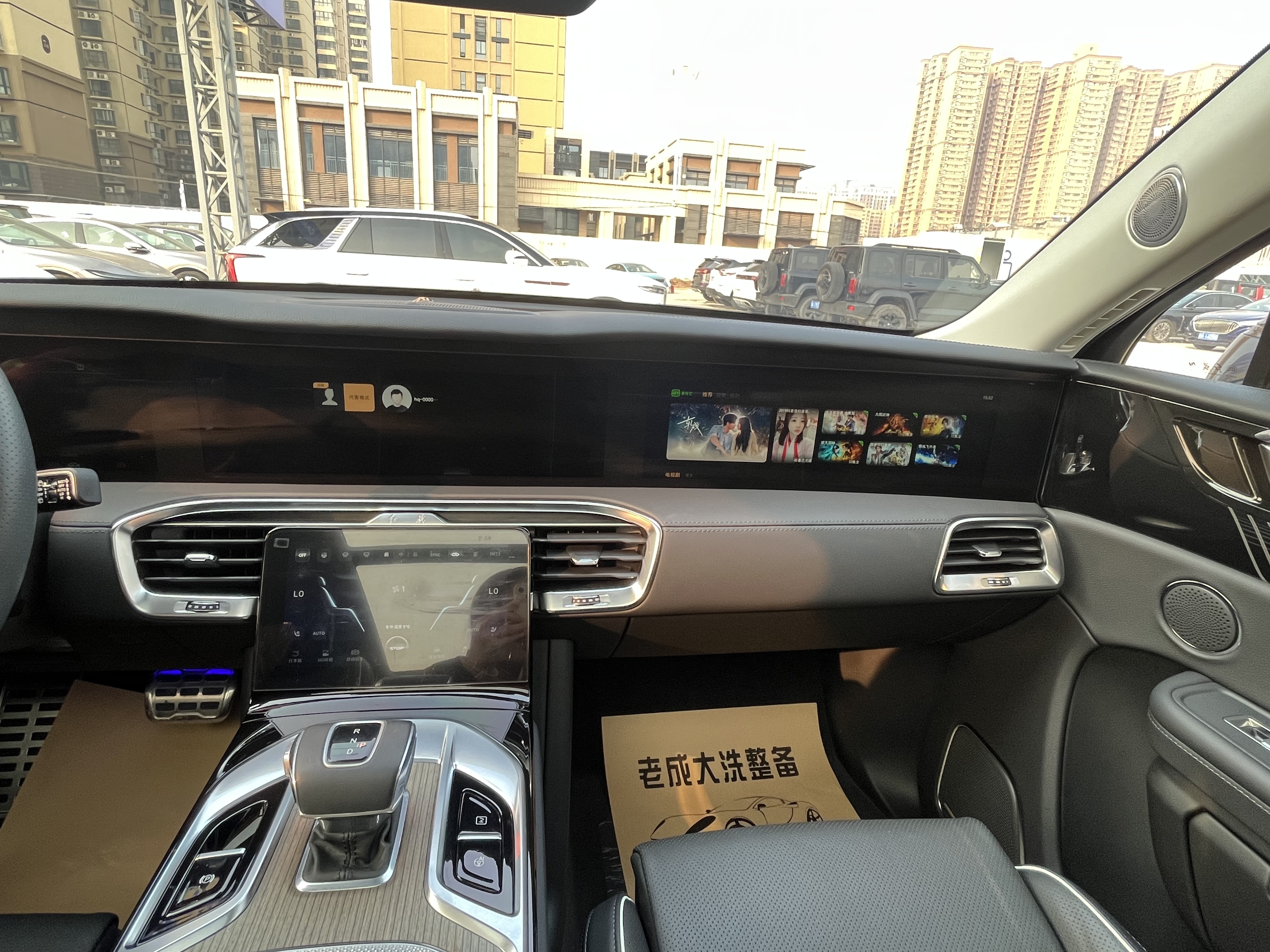 HongQi E-HS9 2023 image de voiture #13