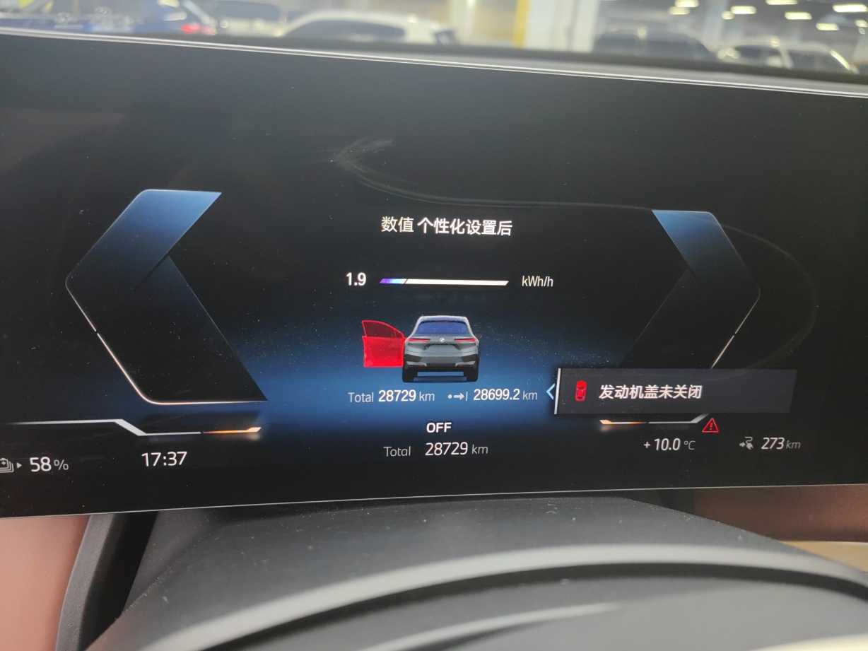 BMW iX 2022 car image #13