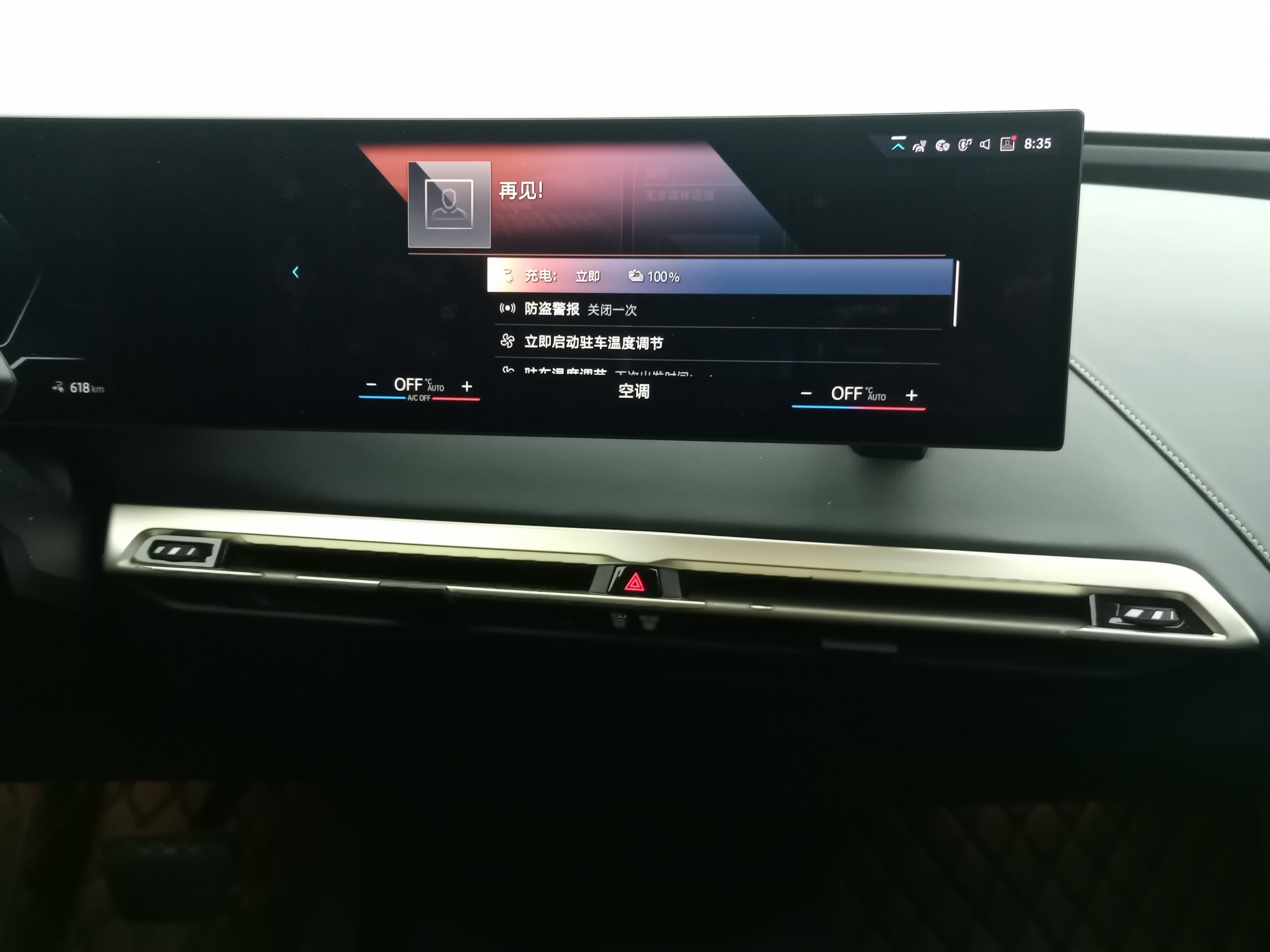 BMW iX 2023 car image #13