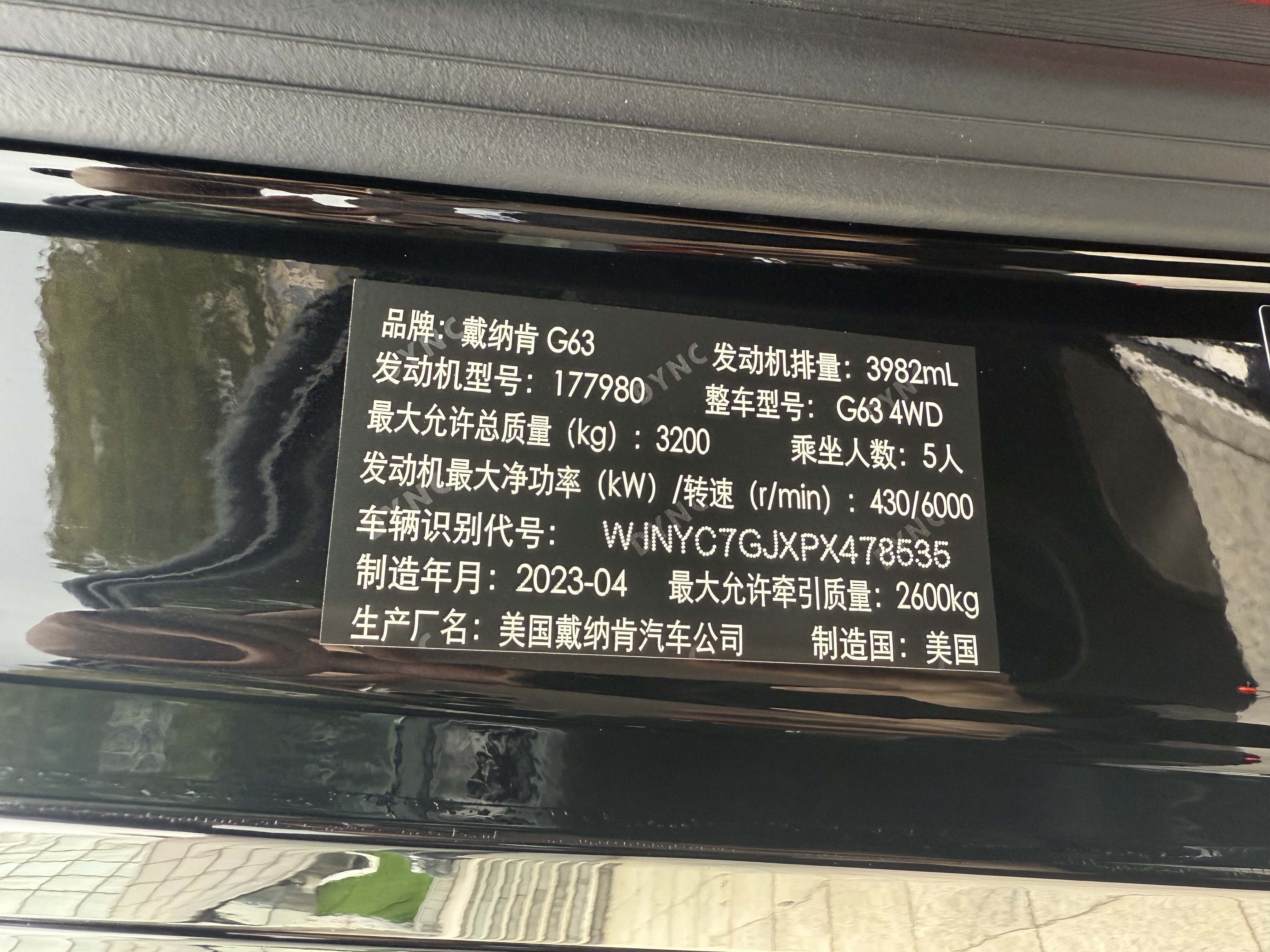 Mercedes-Benz G AMG 2023 car image #13