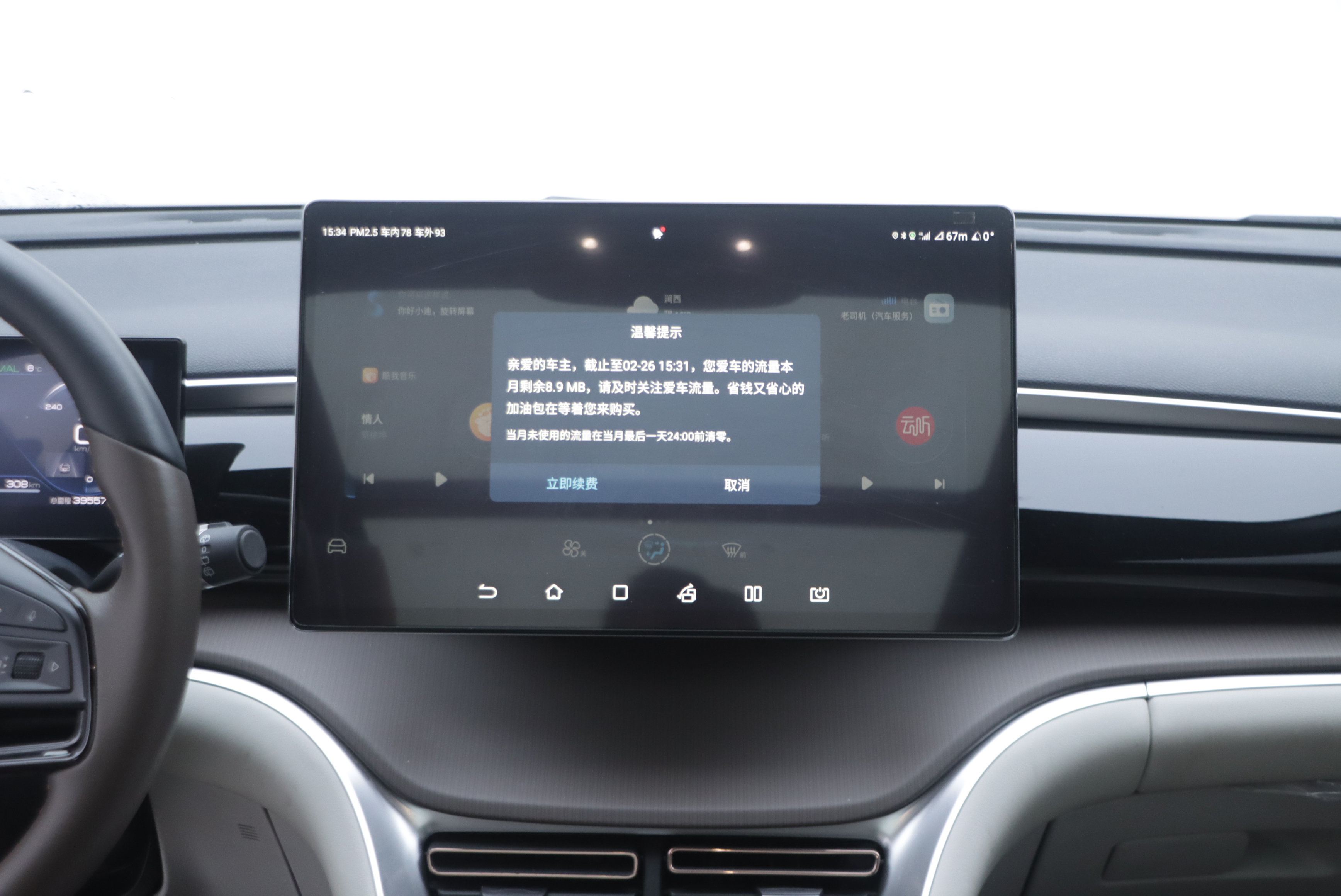 BYD Song Pro New Energy 2022 immagine di auto #13