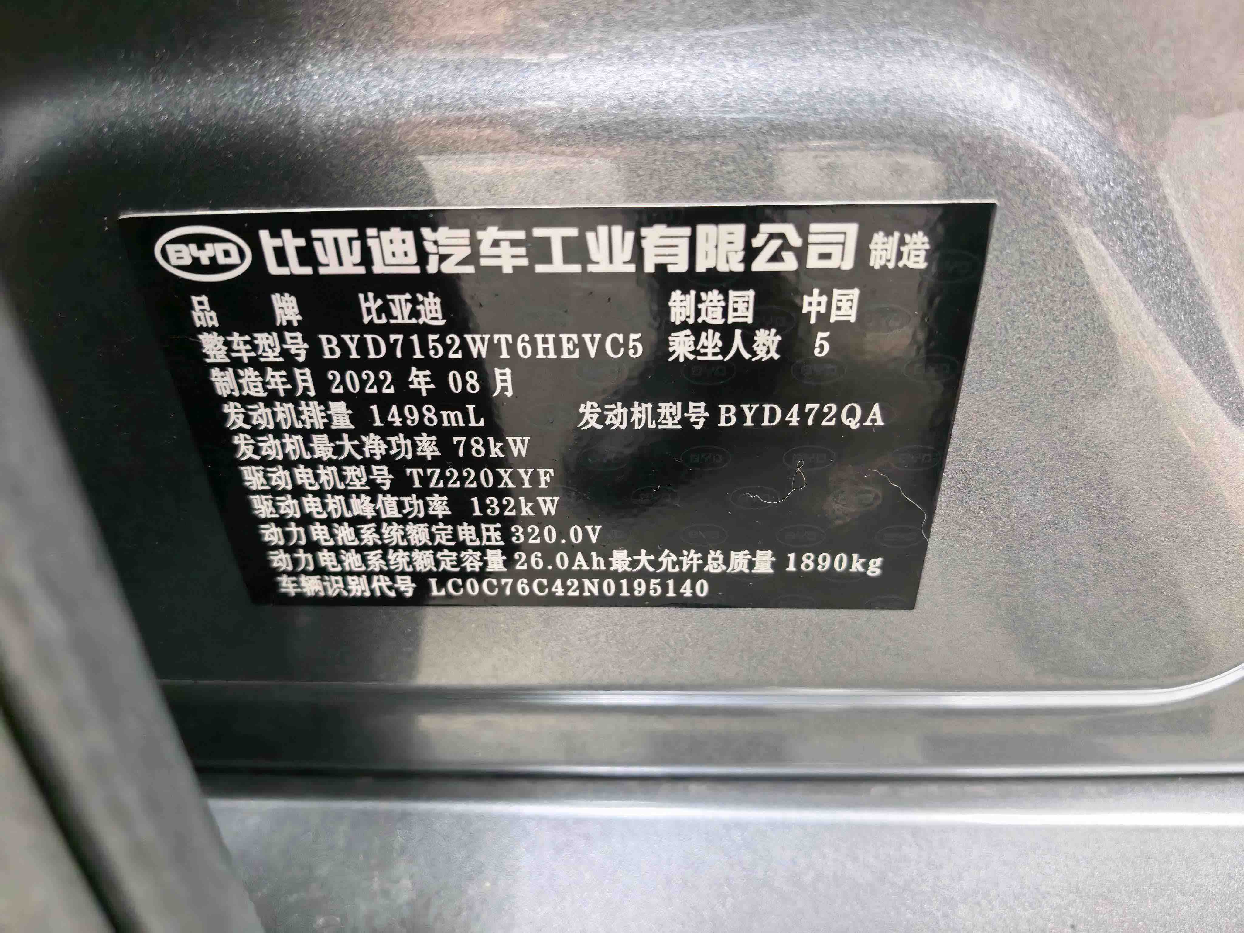 BYD Destroyer 05 2022 صورة سيارة #13