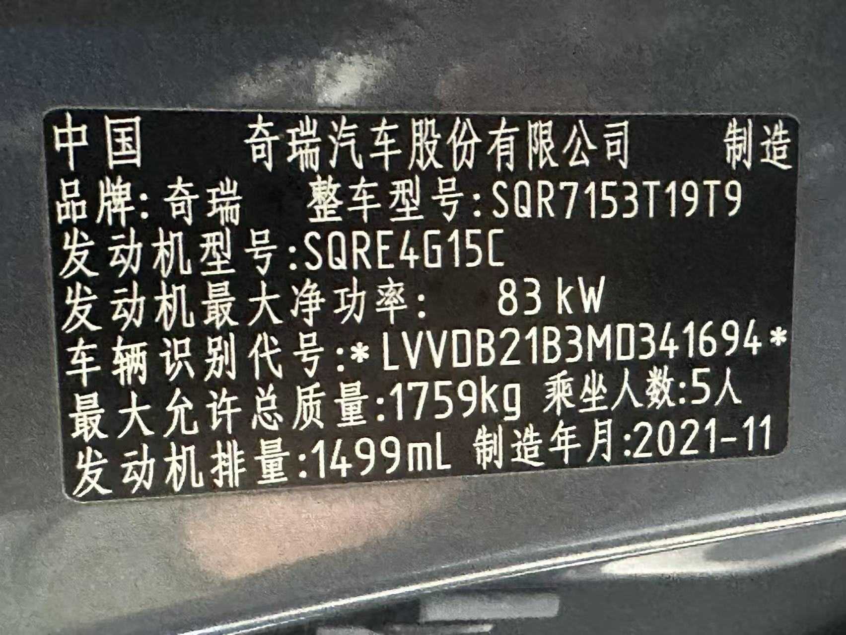 Chery Tiggo 5x 2022 #13 Chery Tiggo 5x 2022 car image #13