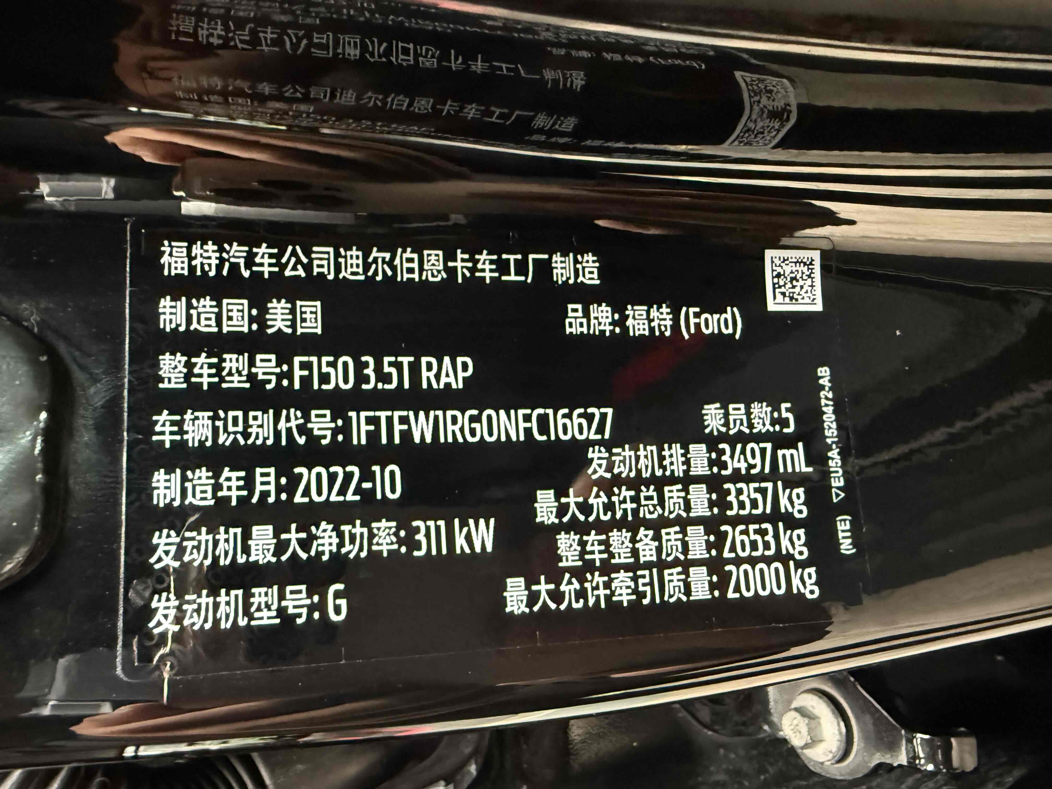 Ford F-150 Raptor 2023 car image #13