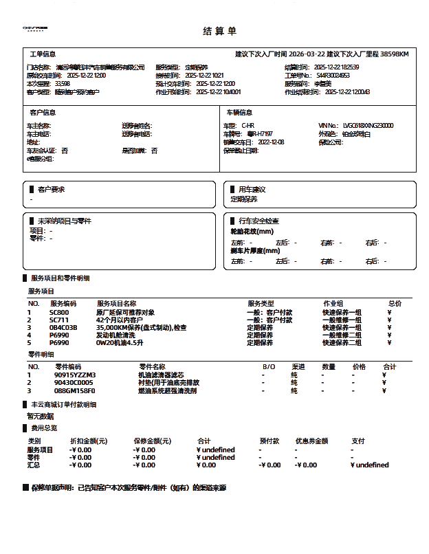 Toyota C-HR 2022 #13 Toyota C-HR 2022 صورة سيارة #13