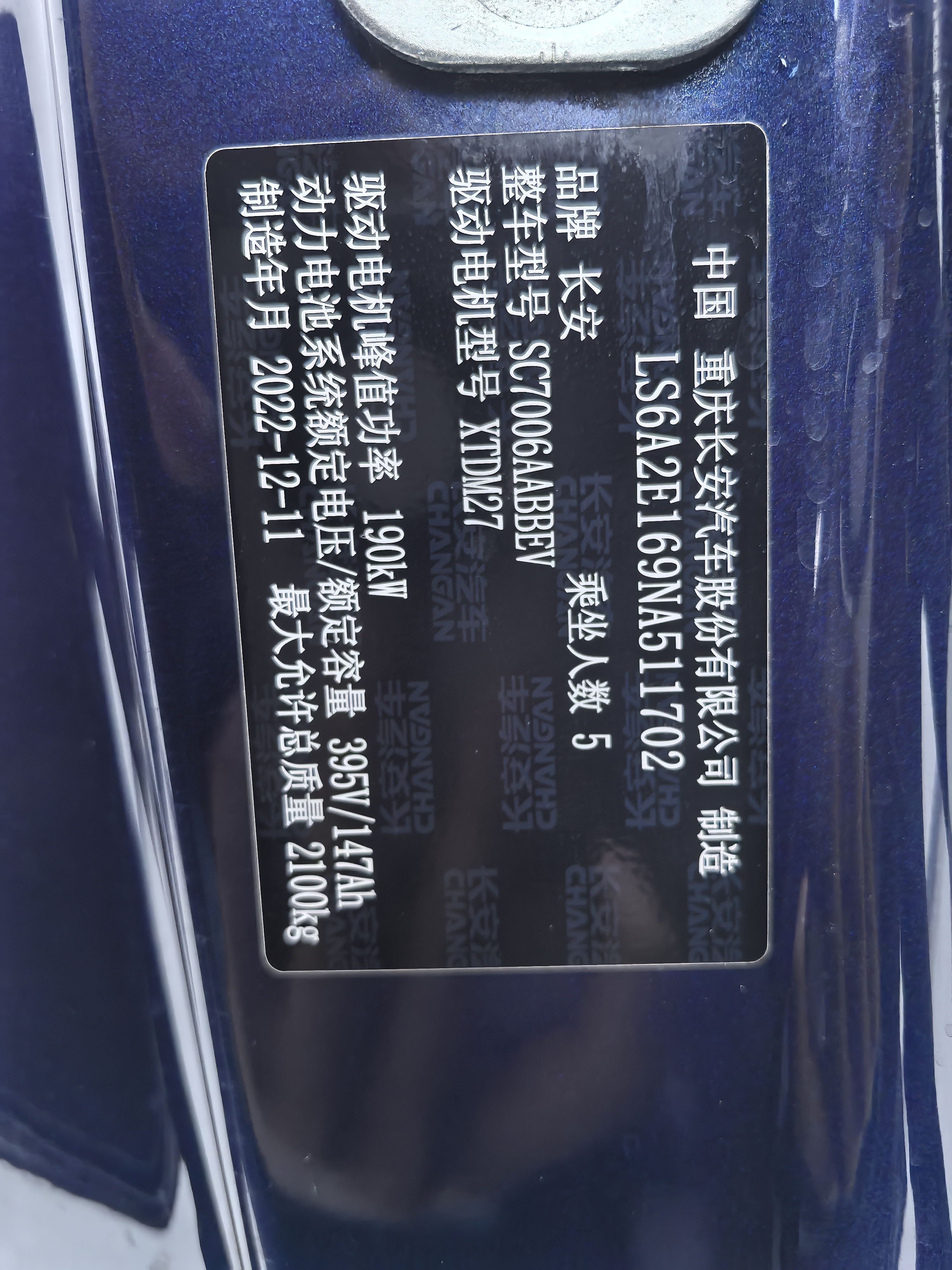 Deepal SL03 2023 #13 Deepal SL03 2023 immagine di auto #13