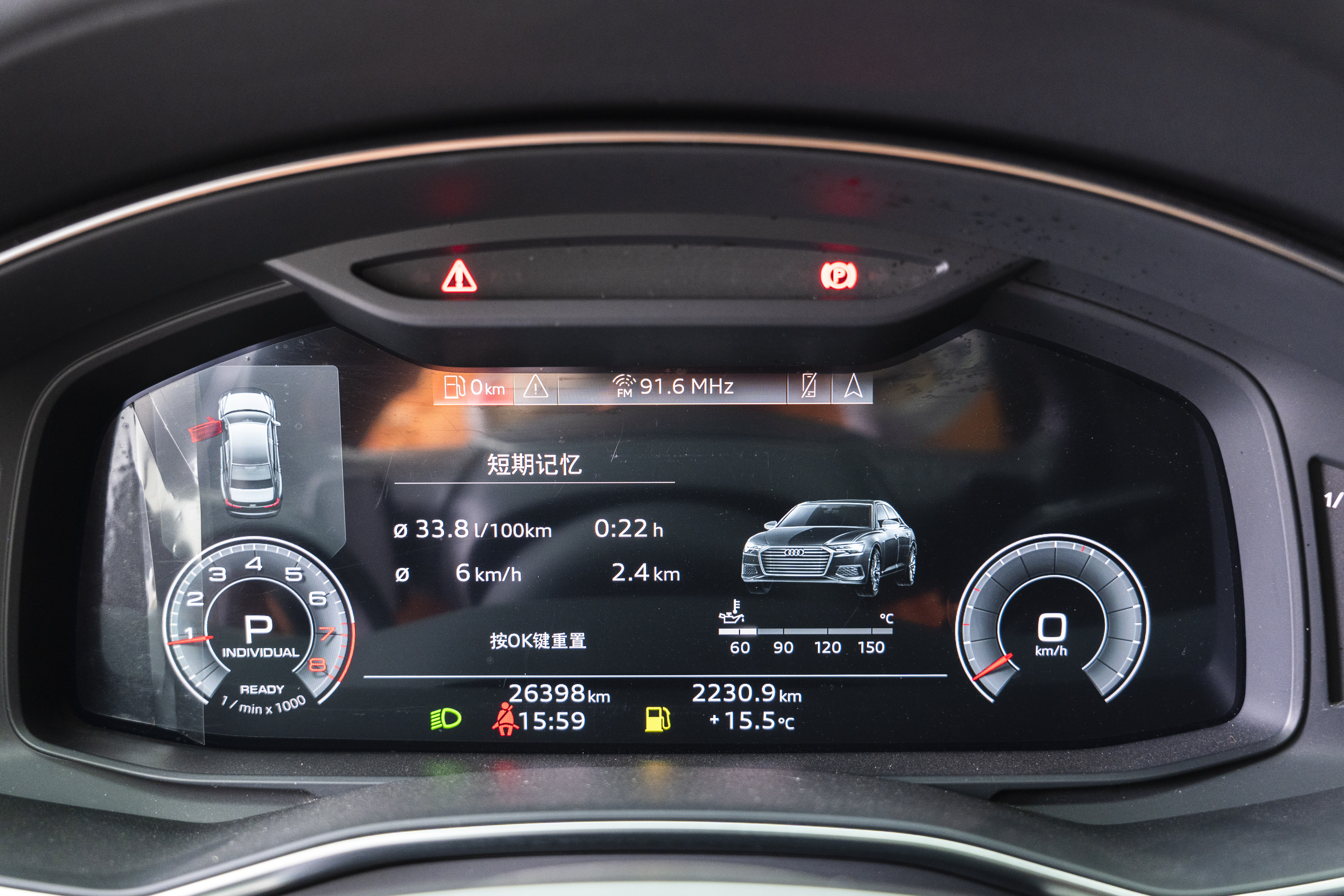 奥迪 奥迪A6L 2023 汽车图片 #13