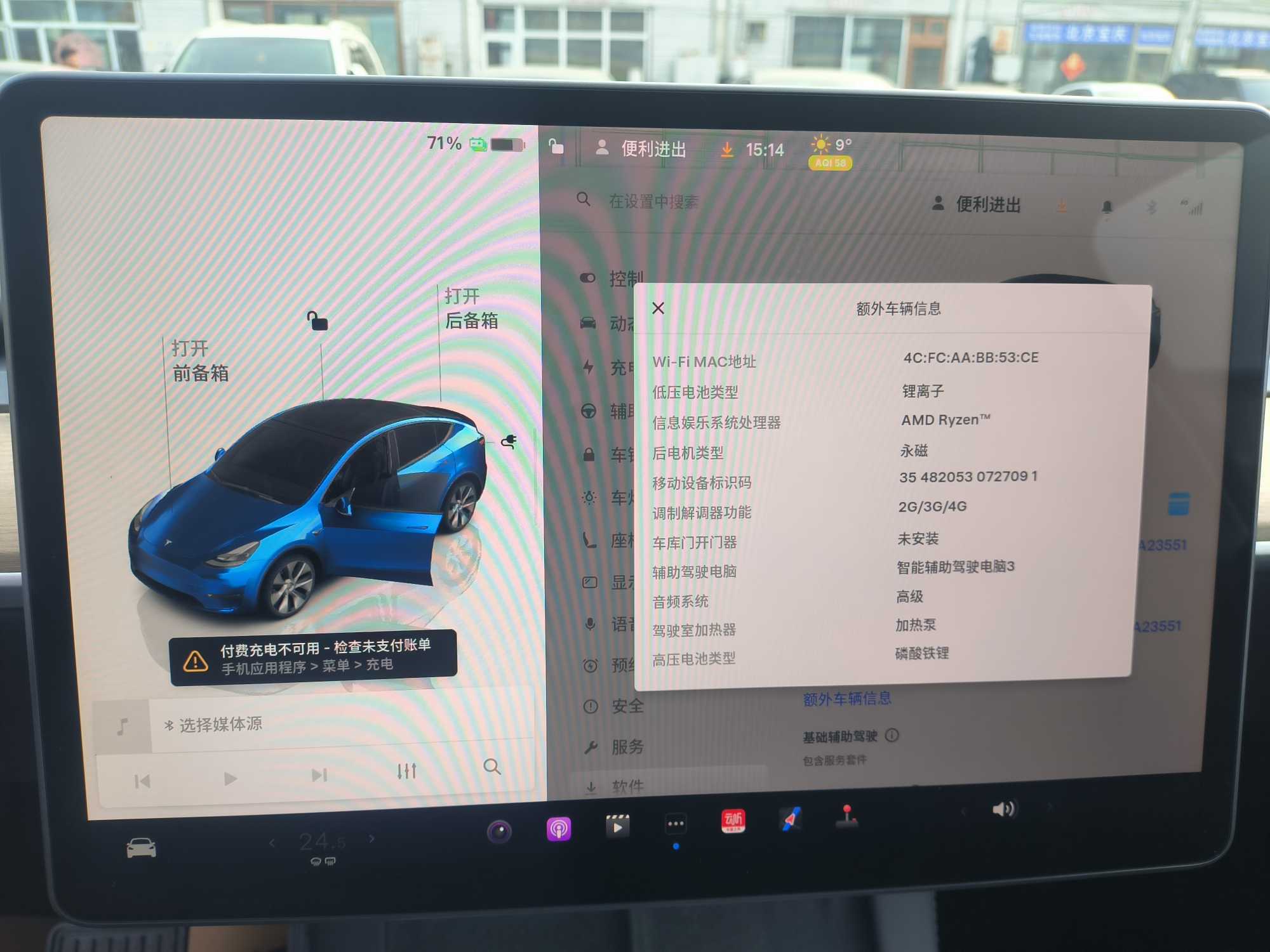 特斯拉 Model Y 2023 汽车图片 #13