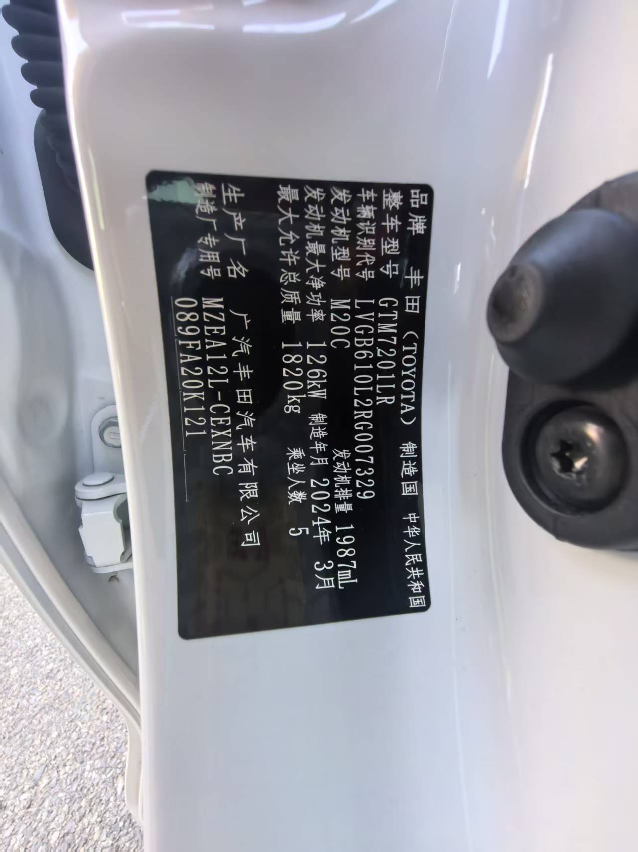 Toyota Lingshang 2024 immagine di auto #13