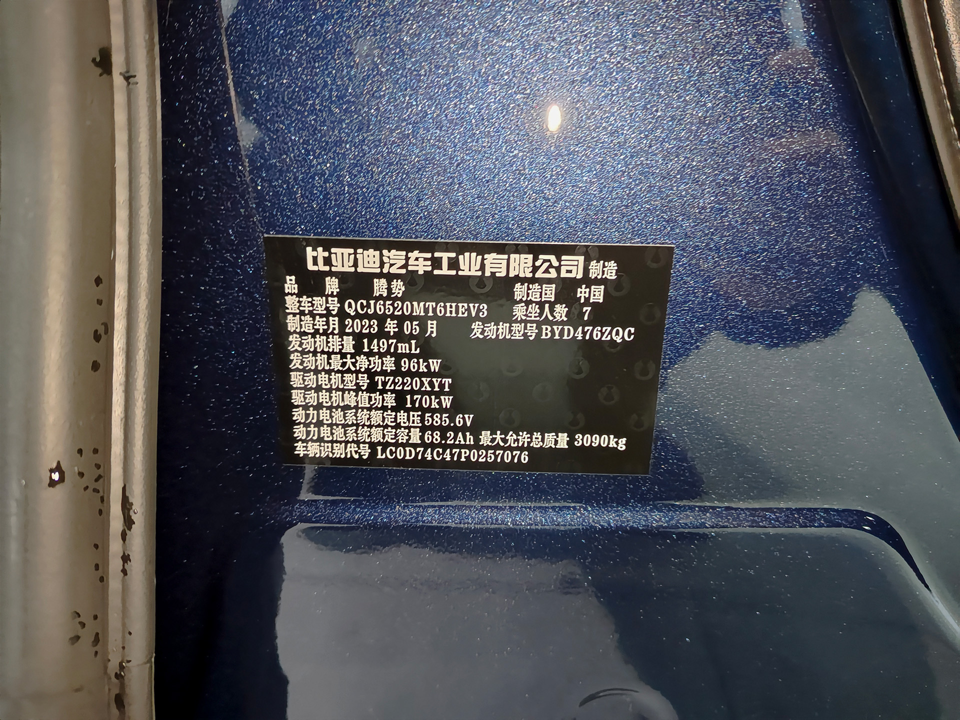 Denza D9 2023 car image #13
