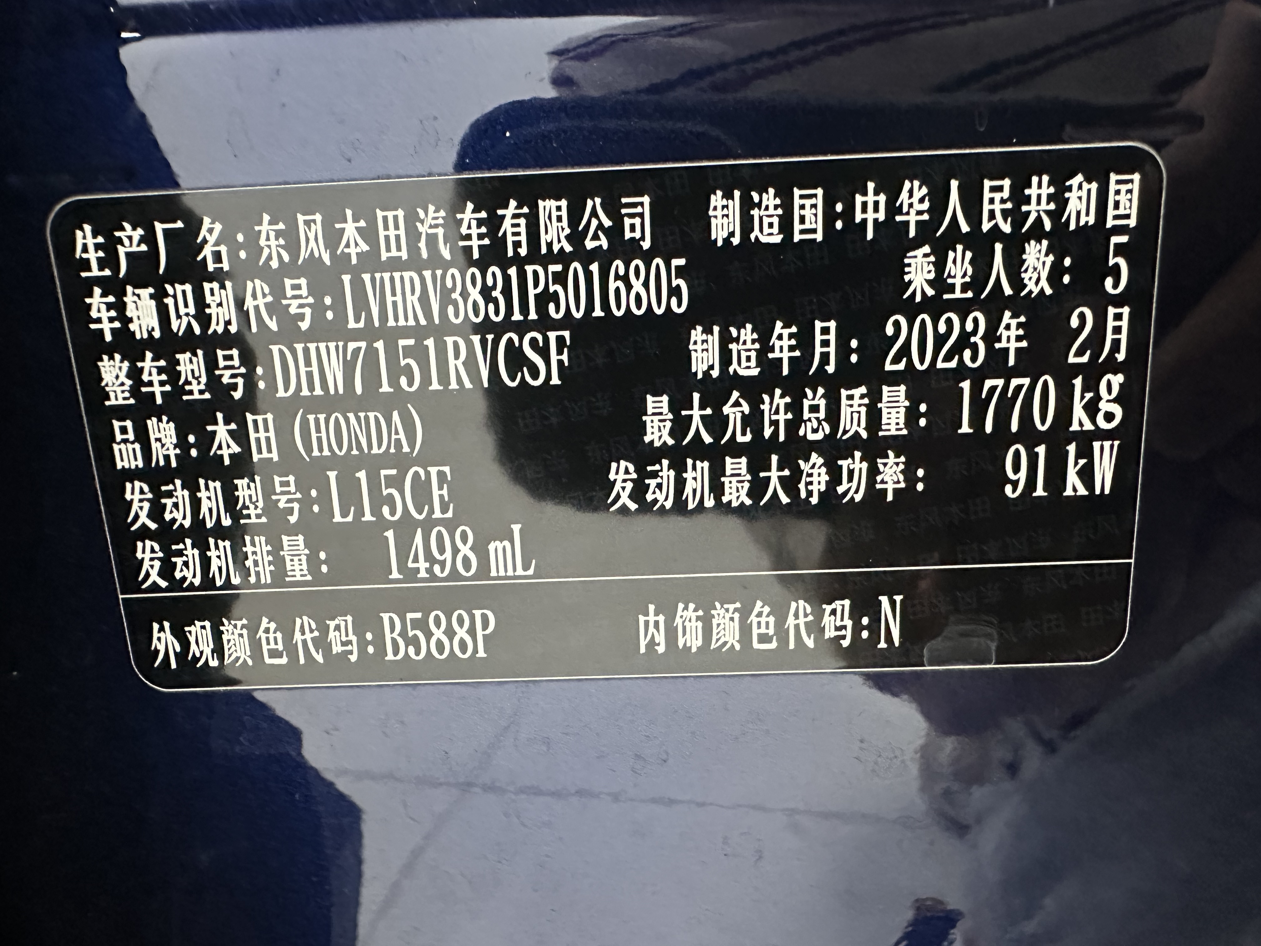 Honda XR-V 2023 car image #13