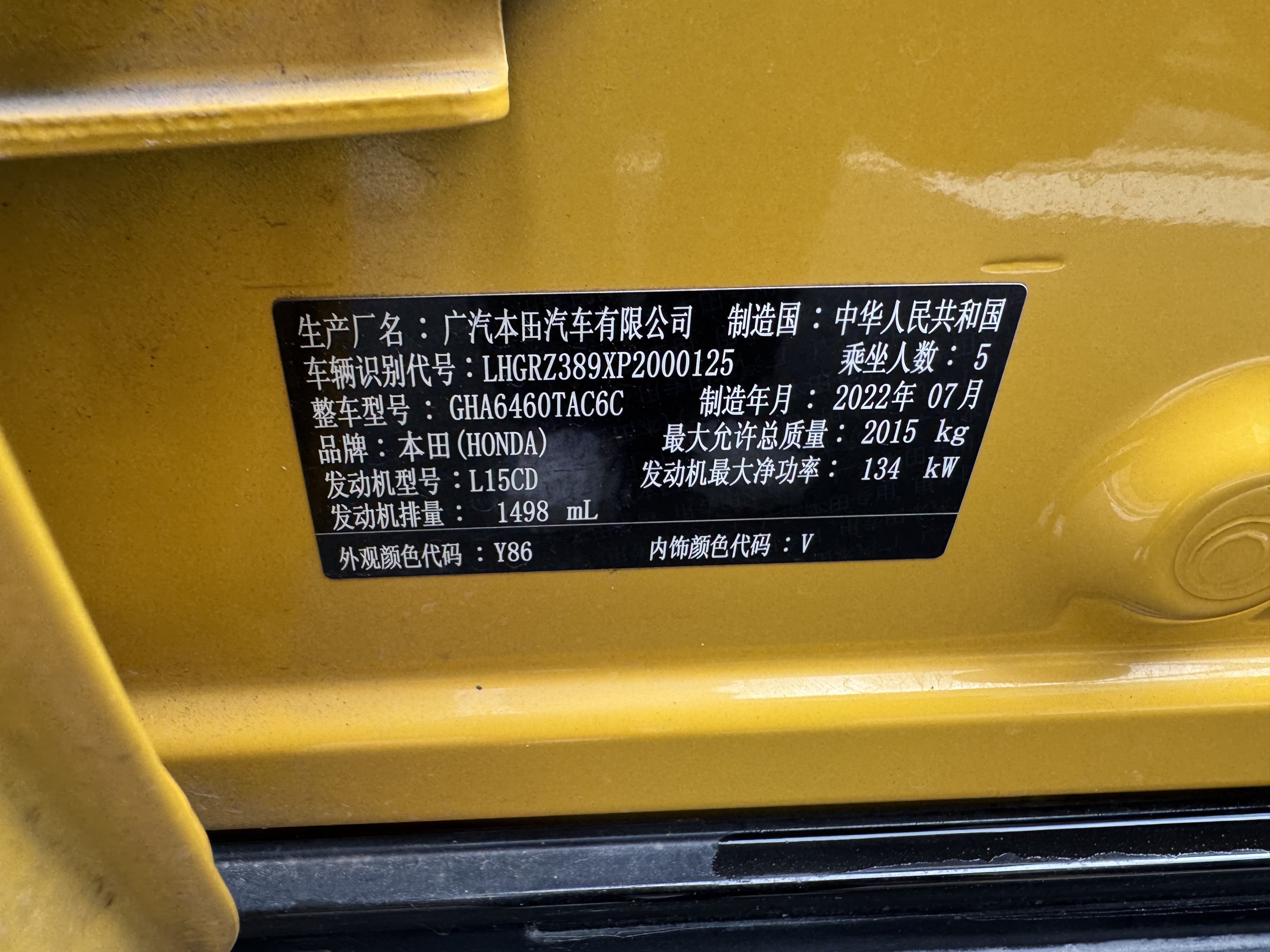 Honda ZR-V 2024 car image #13