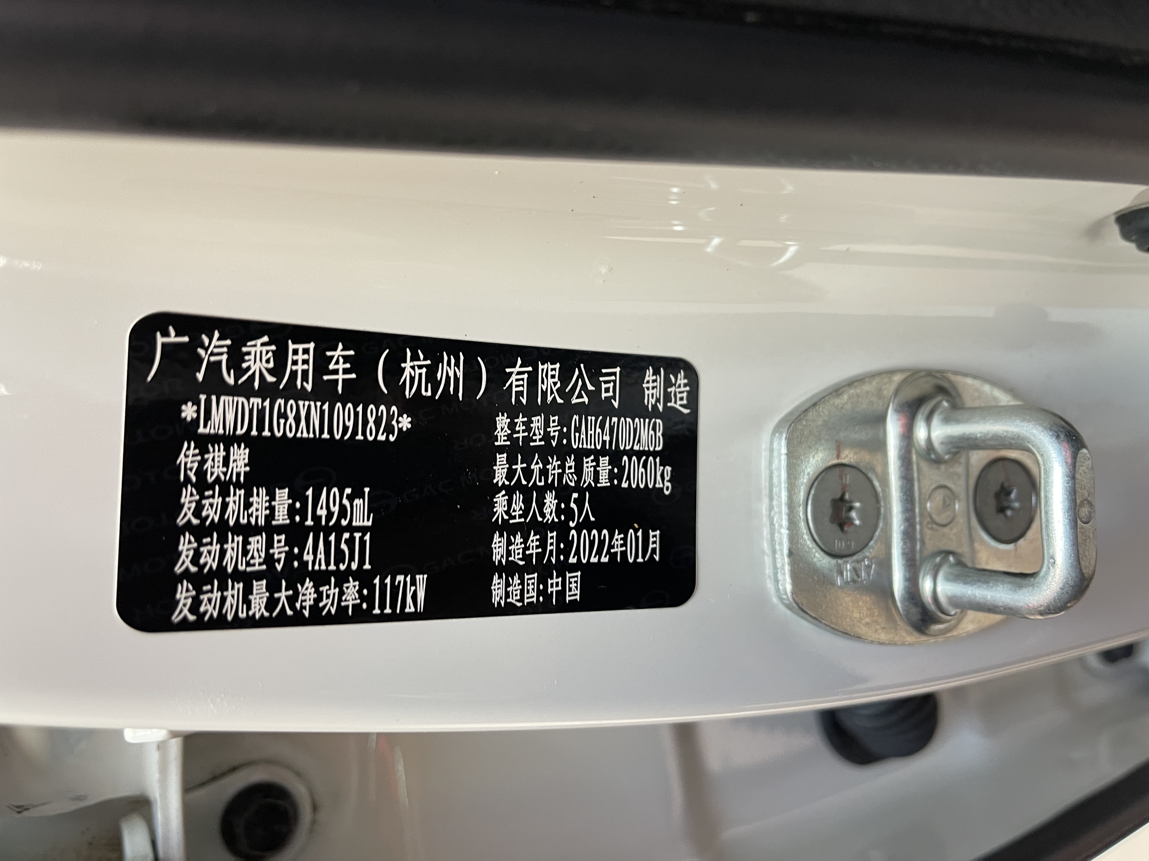 GAC Trumpchi GS4 PLUS 2022 #13 GAC Trumpchi GS4 PLUS 2022 car image #13