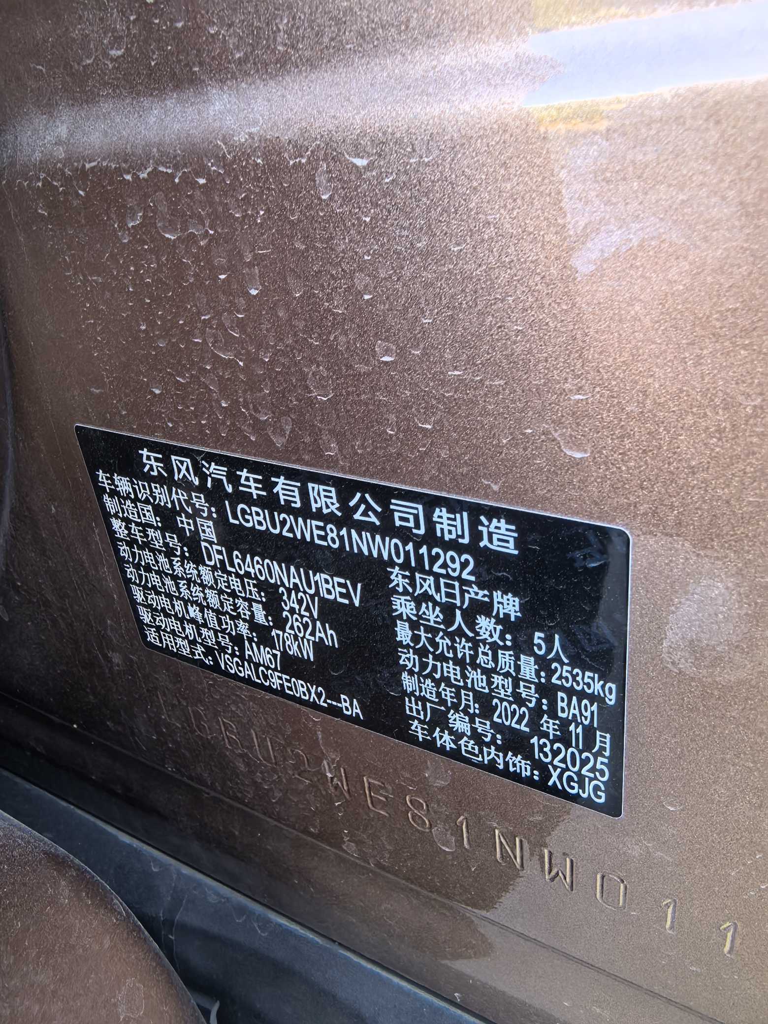 日产 ARIYA艾睿雅 2024 汽车图片 #13