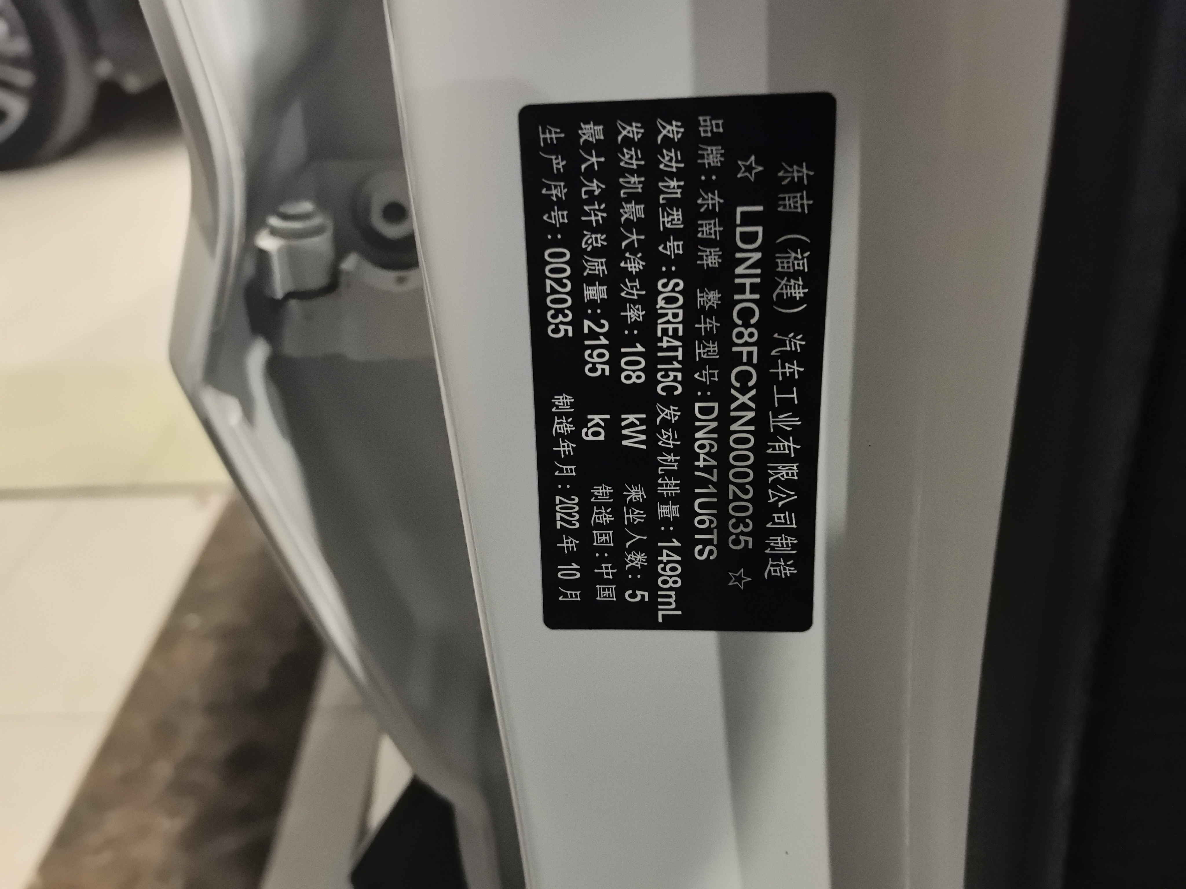 Soueast DX8 S 2023 immagine di auto #13