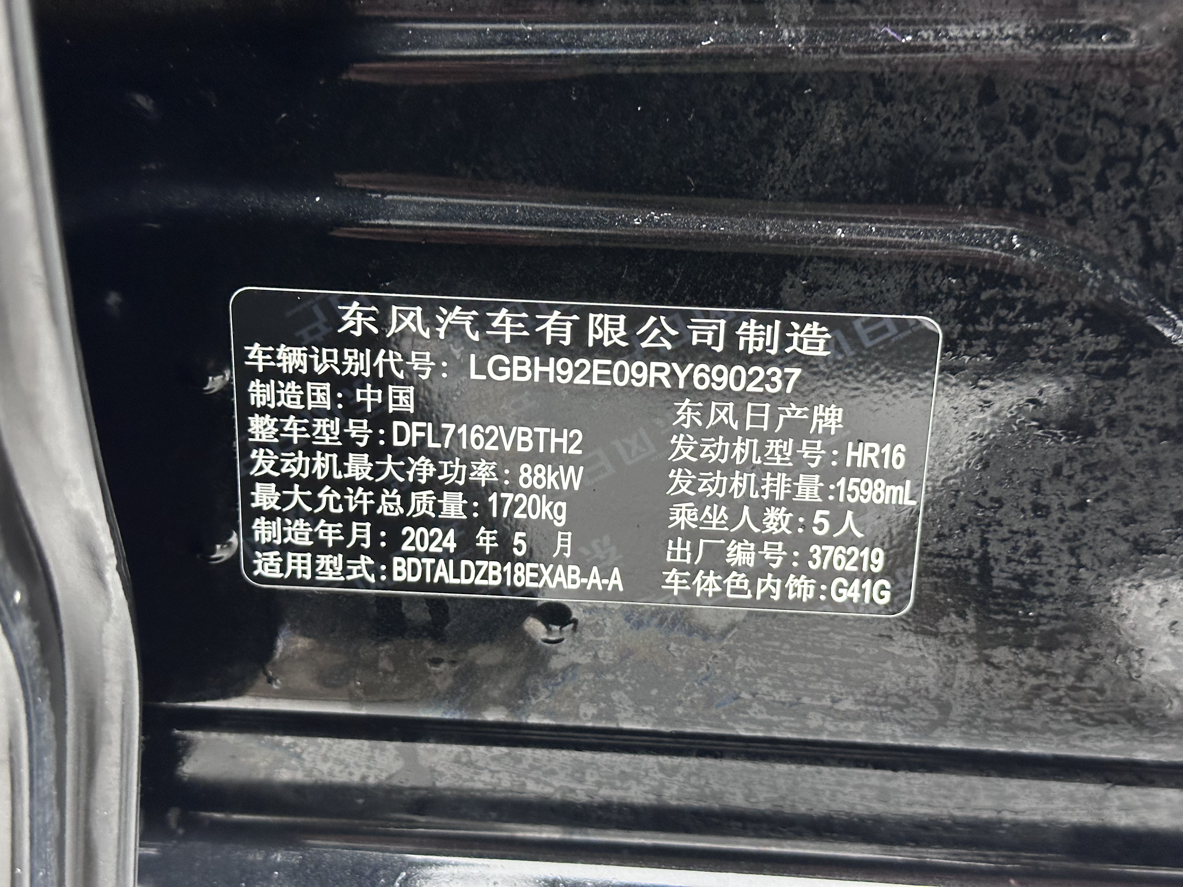 日产 轩逸 2024 汽车图片 #13