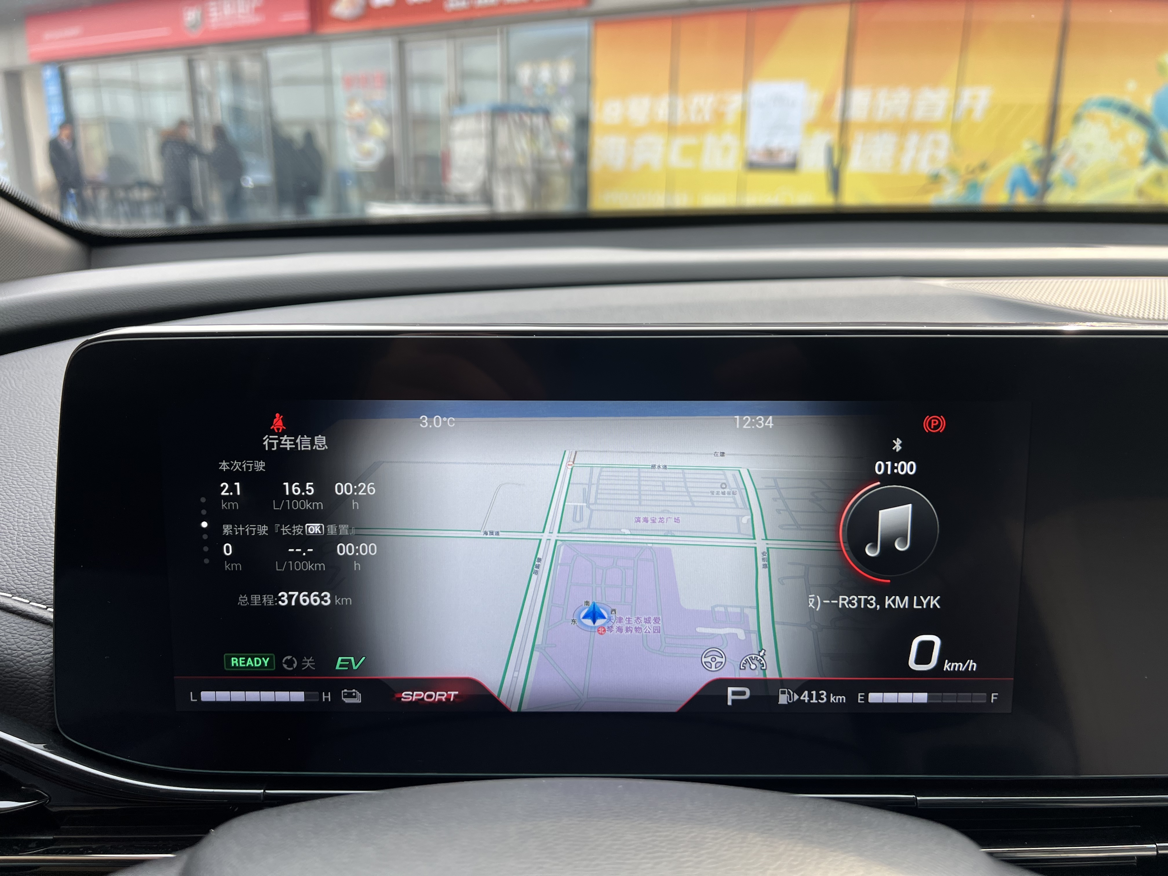 GAC Trumpchi Empow 2024 #13 GAC Trumpchi Empow 2024 car image #13