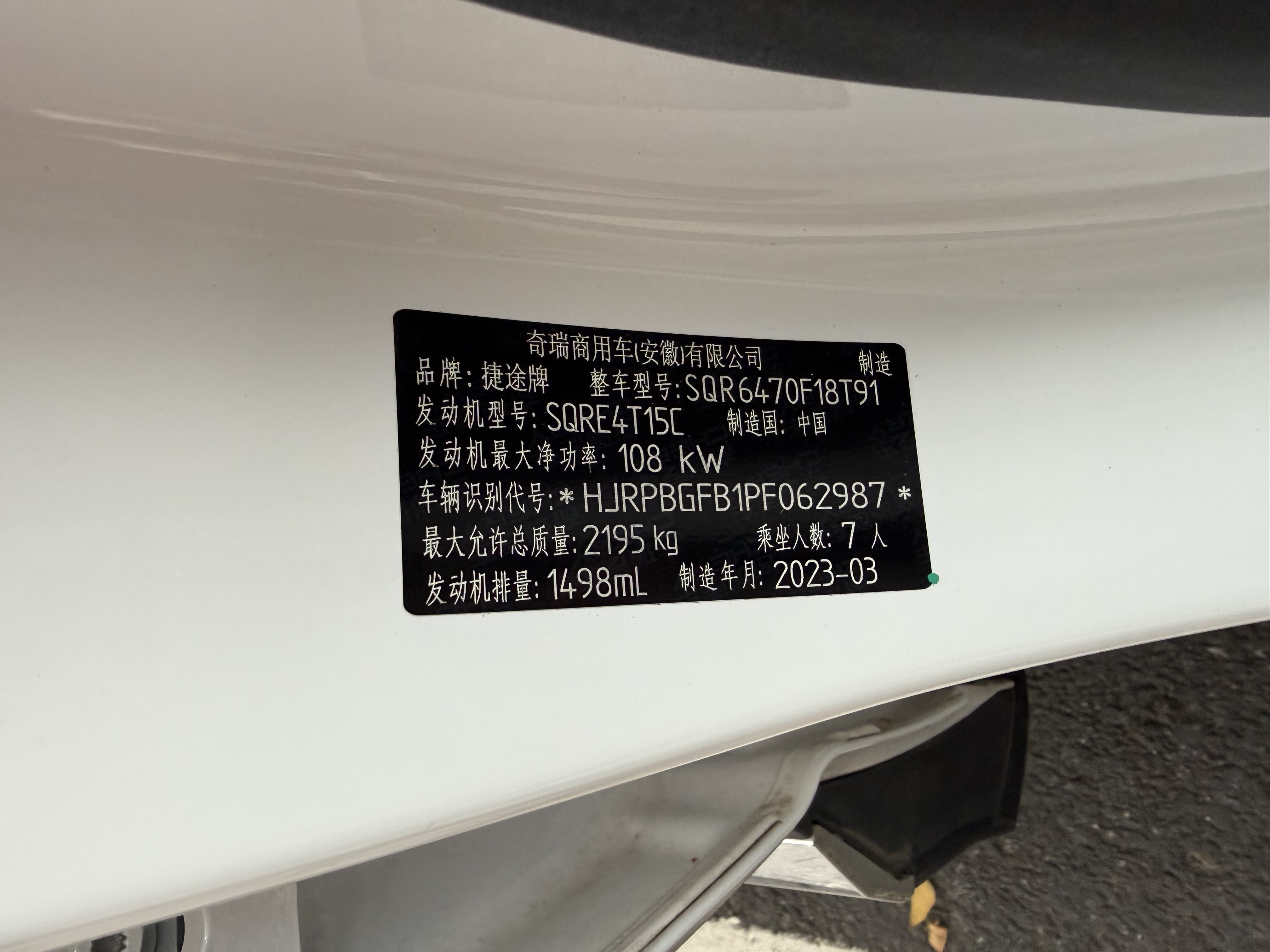 X70 PLUS 2023 #13 X70 PLUS 2023 car image #13
