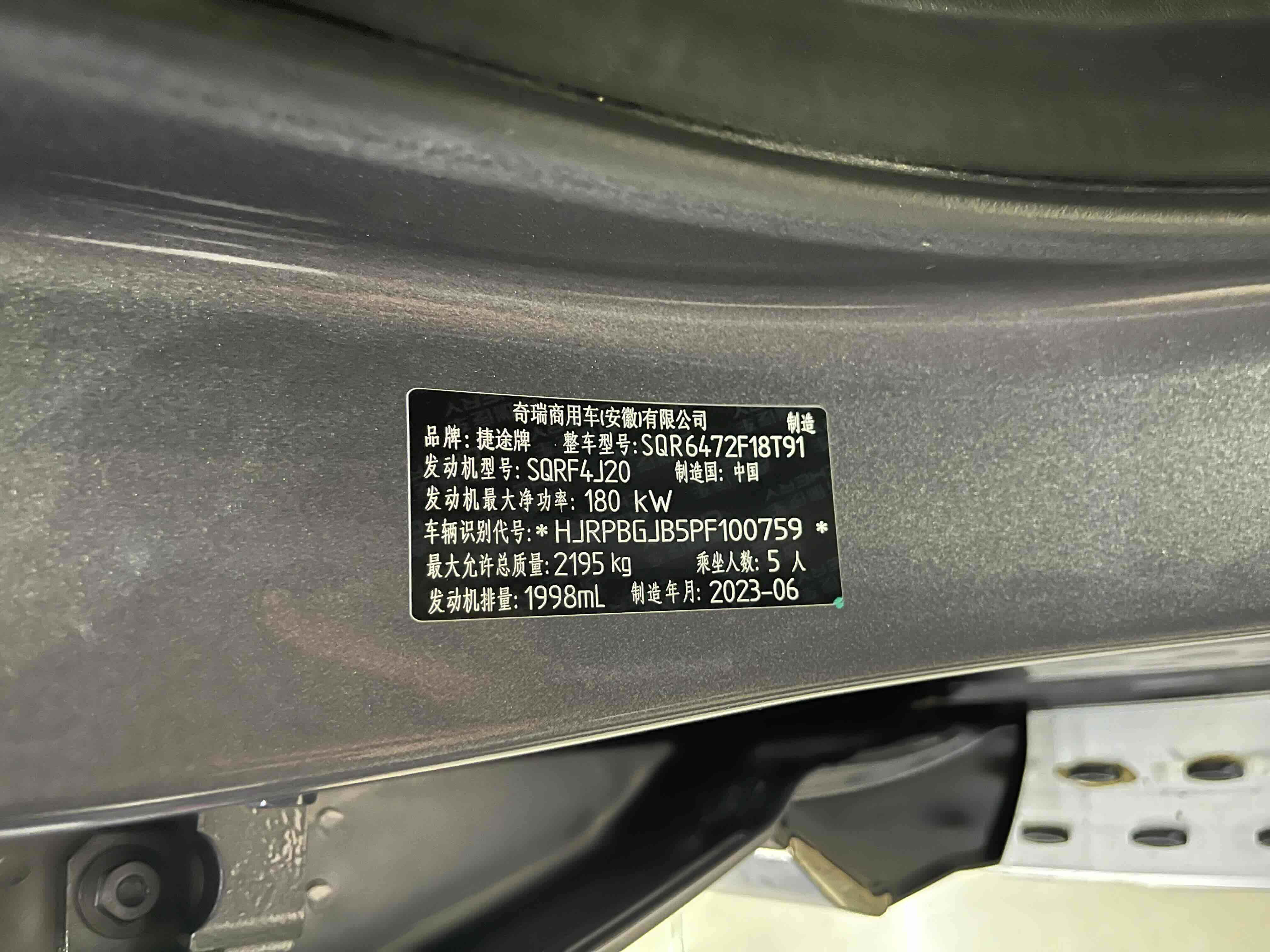 Jetour X70 PLUS 2023 imagem de carro #13