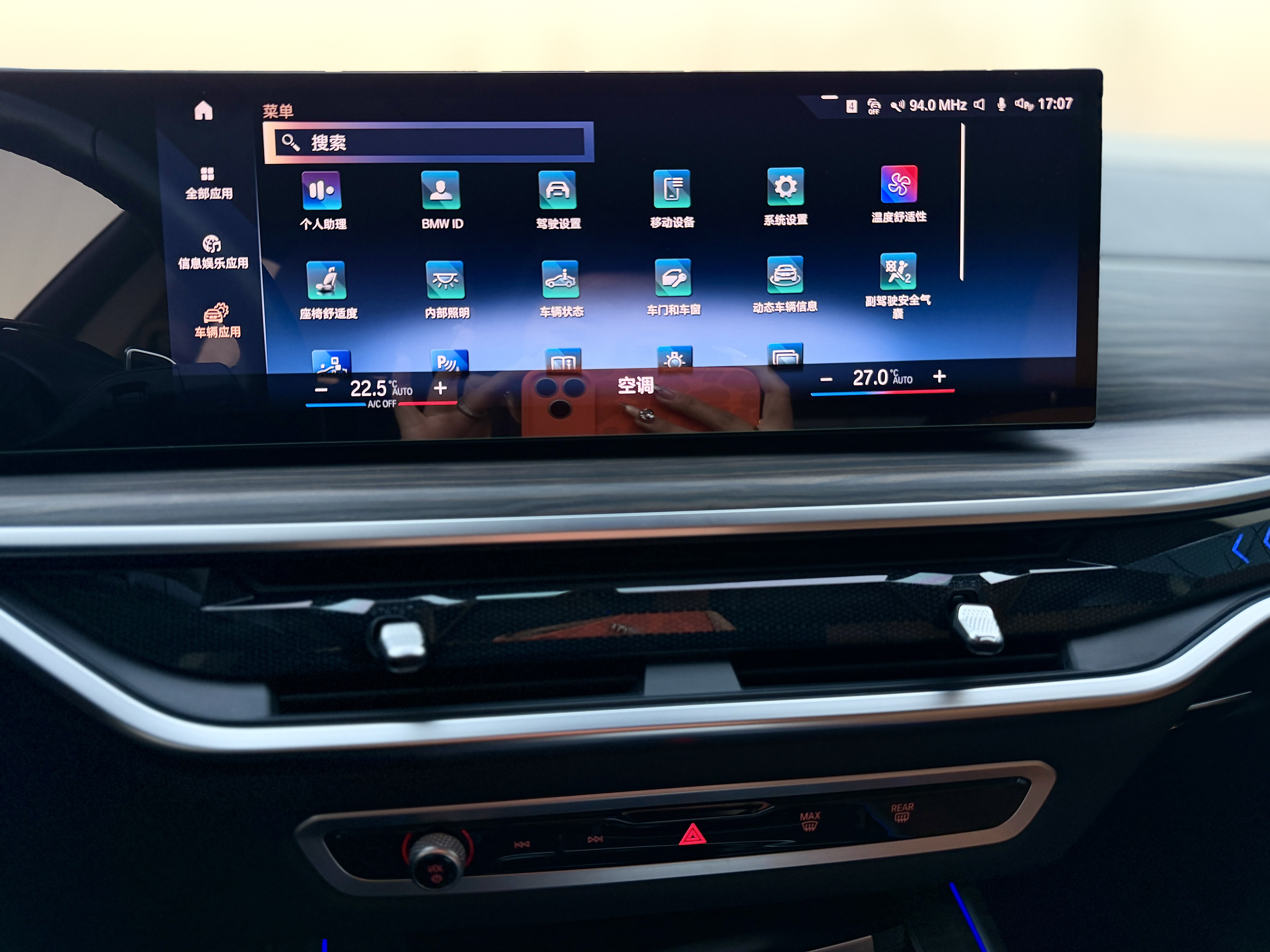 宝马 宝马X7 2023 汽车图片 #13