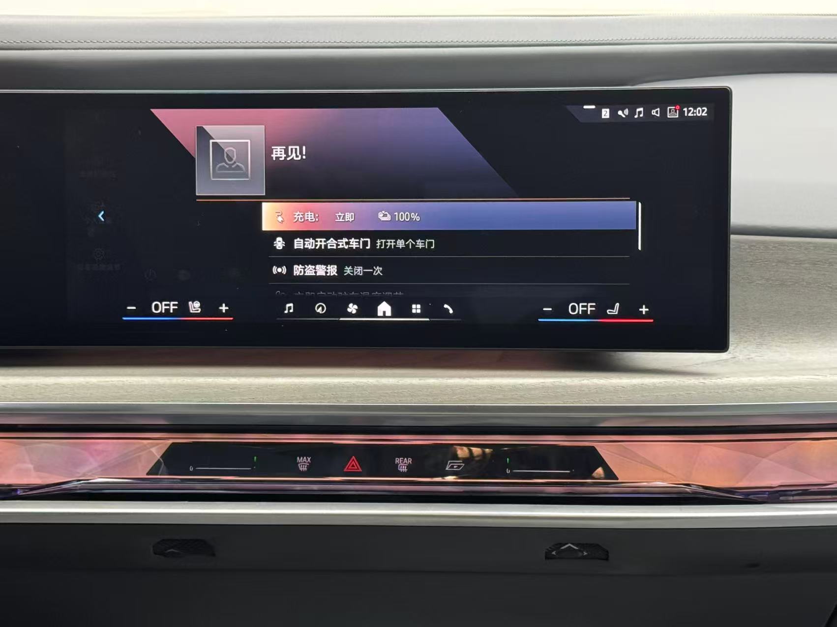 BMW i7 2023 изображение автомобиля #13